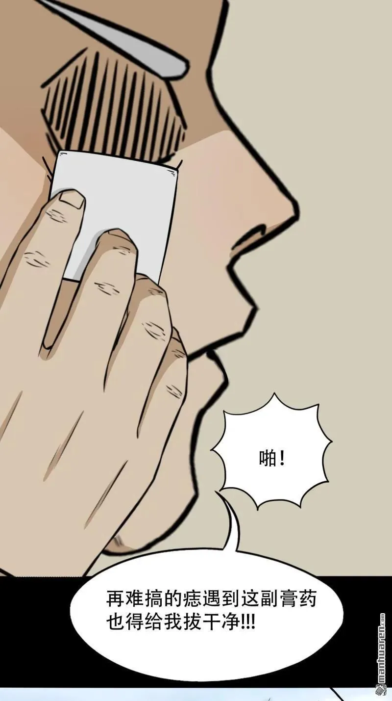 第277回 错点痣37