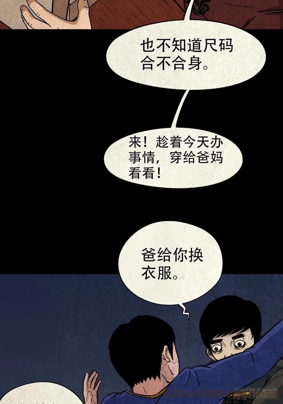 丧门吊客（下）21
