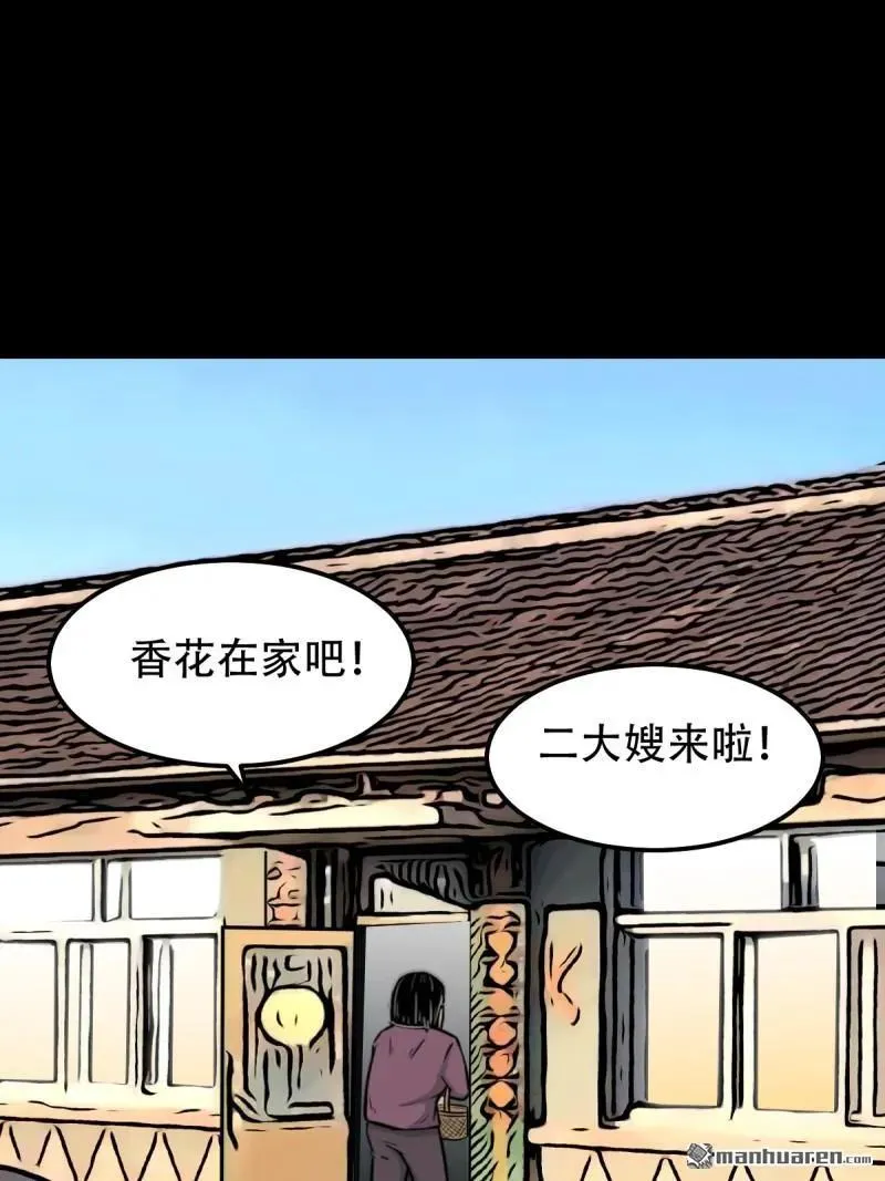 第264回 下污谭·下13