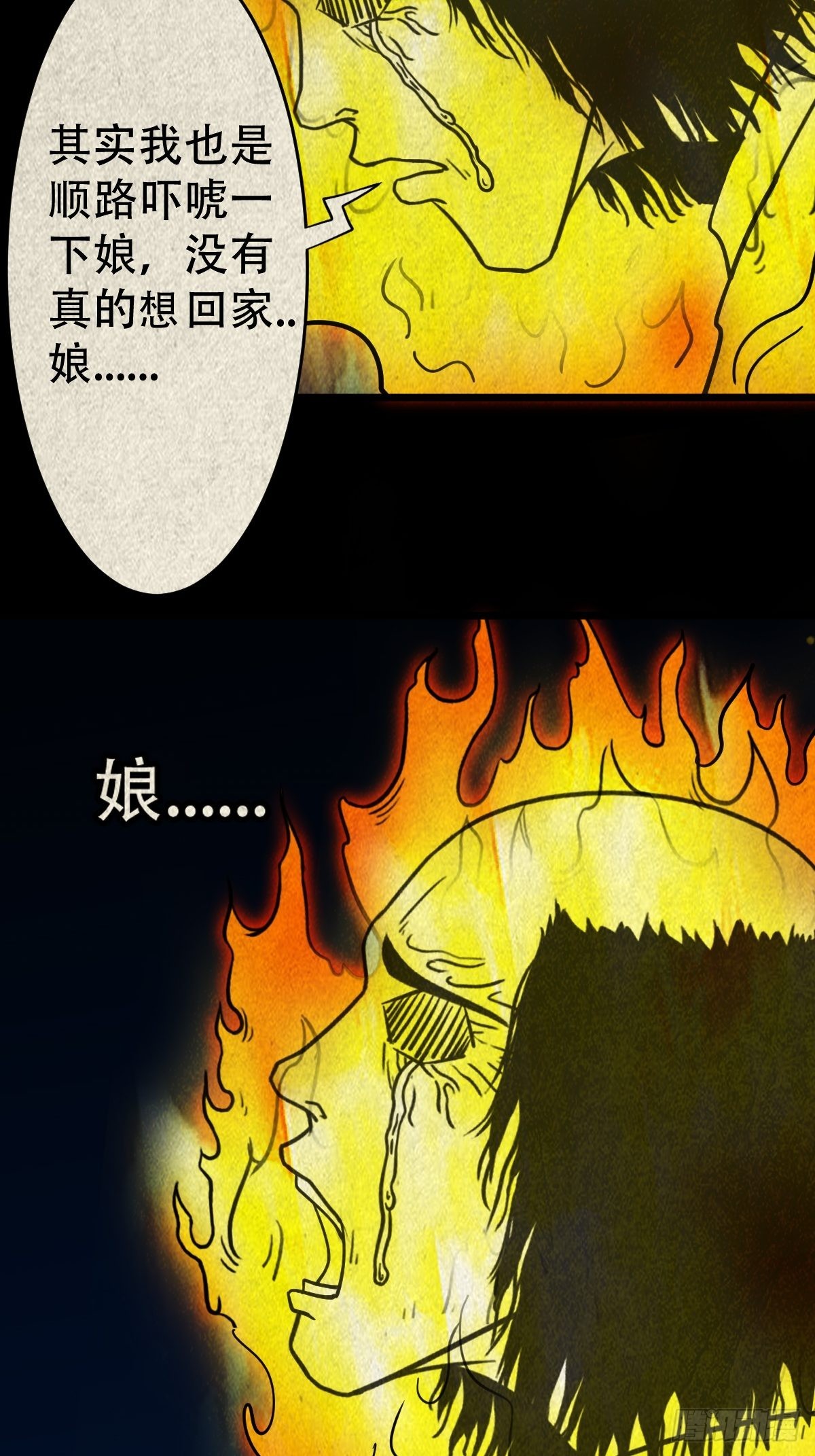 五福镇瘟令41