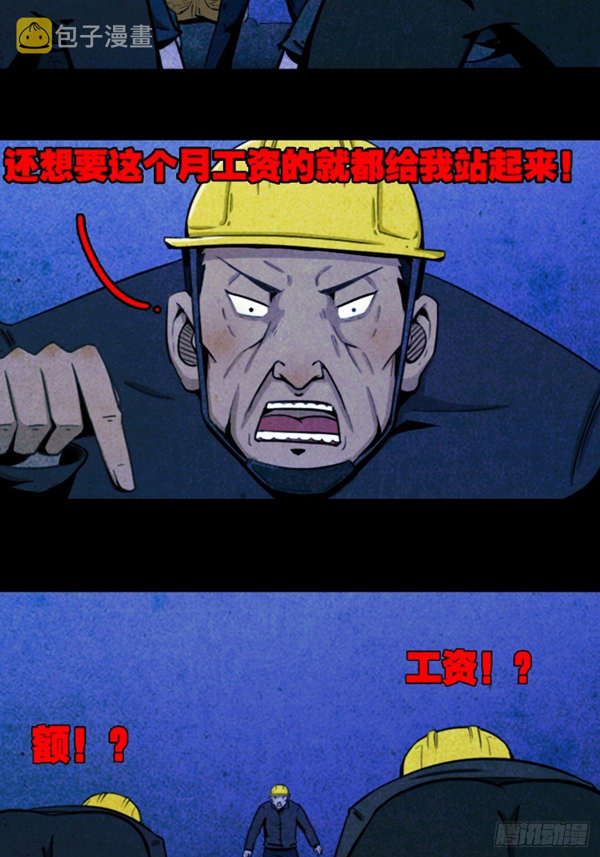 蛇神庙（中）1