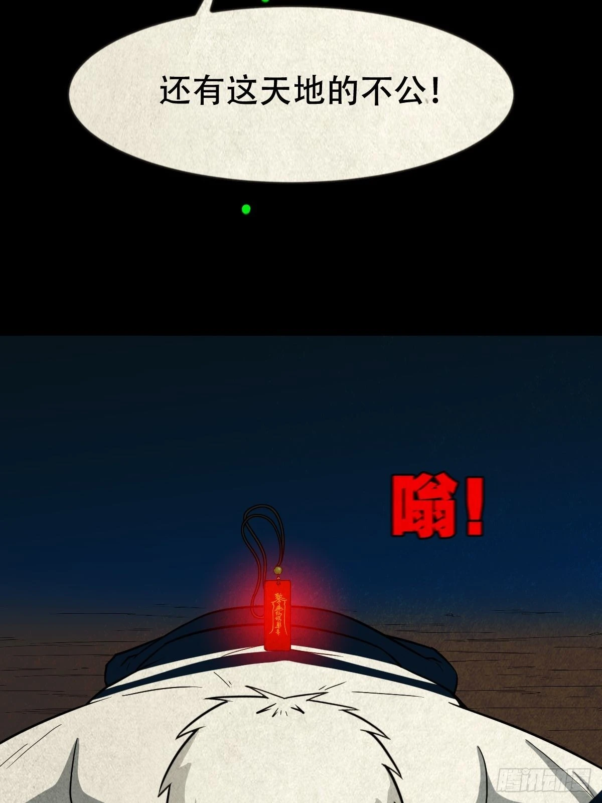 黄白之怨37