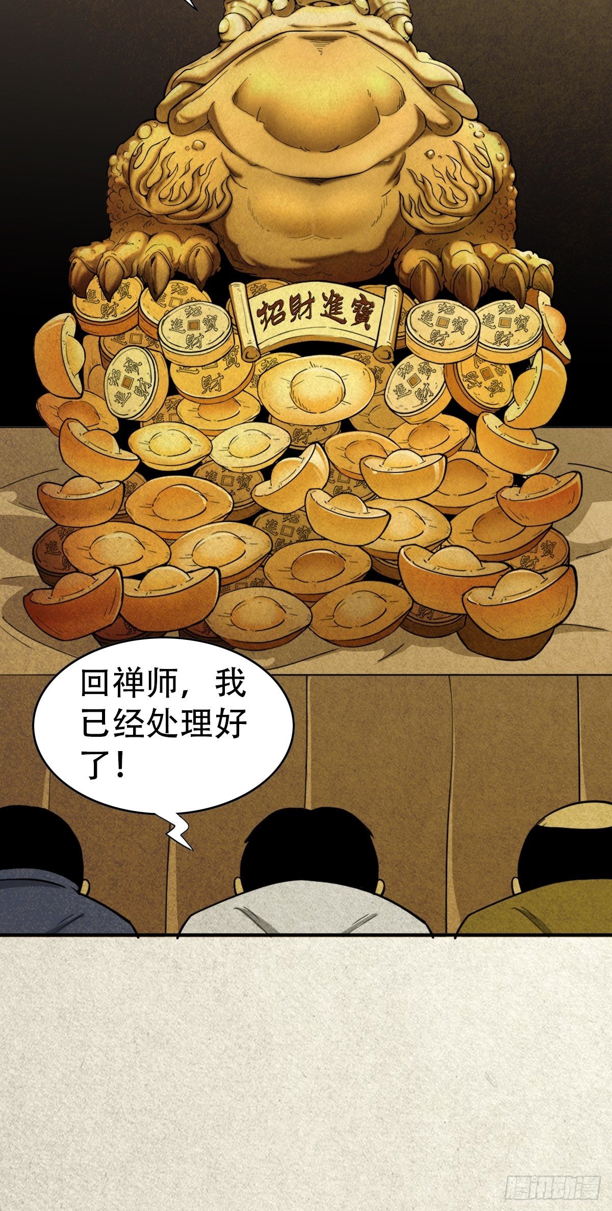 狮咬剑43