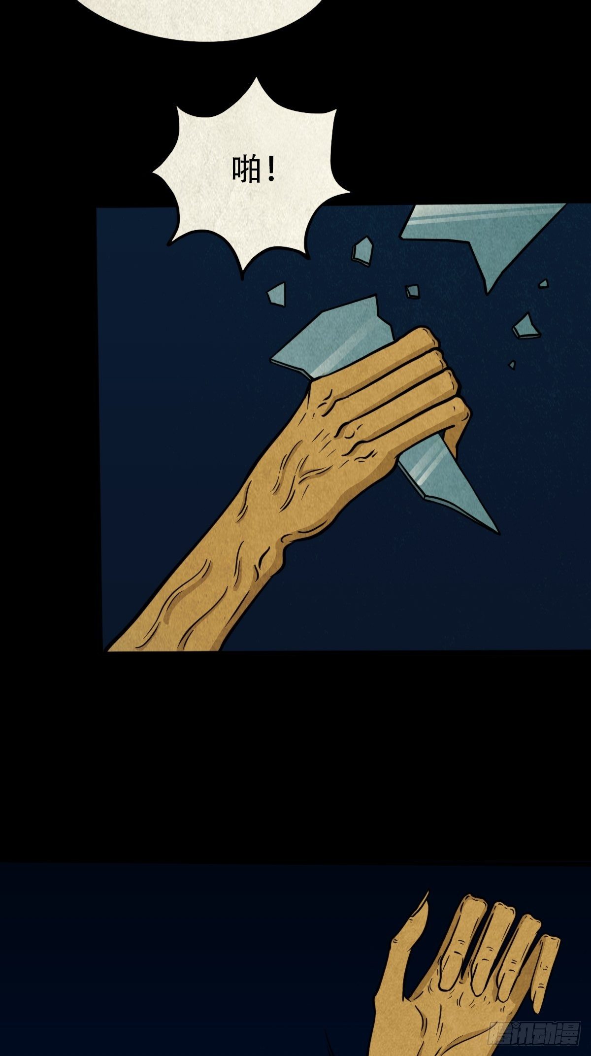 冰蚕甲44