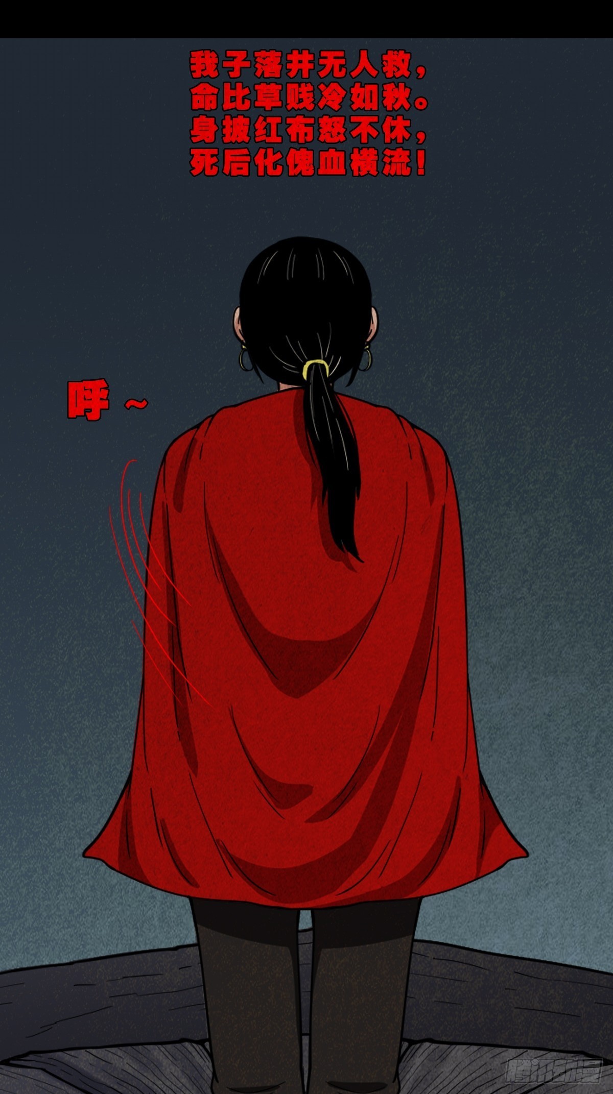 傀子母（下）42
