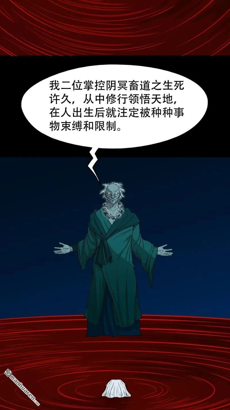 第254回 化畜肖5