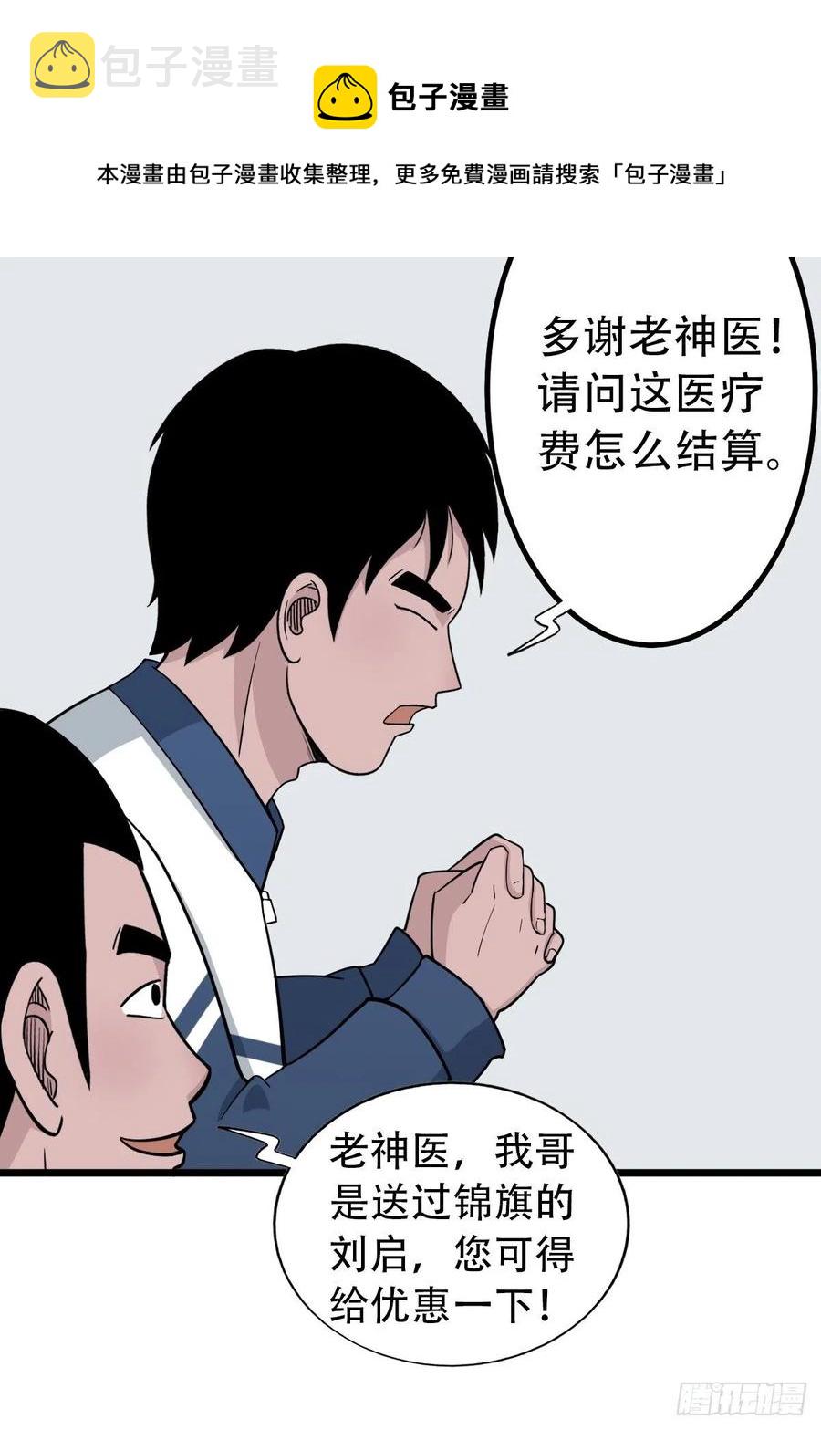 金蟾衣13