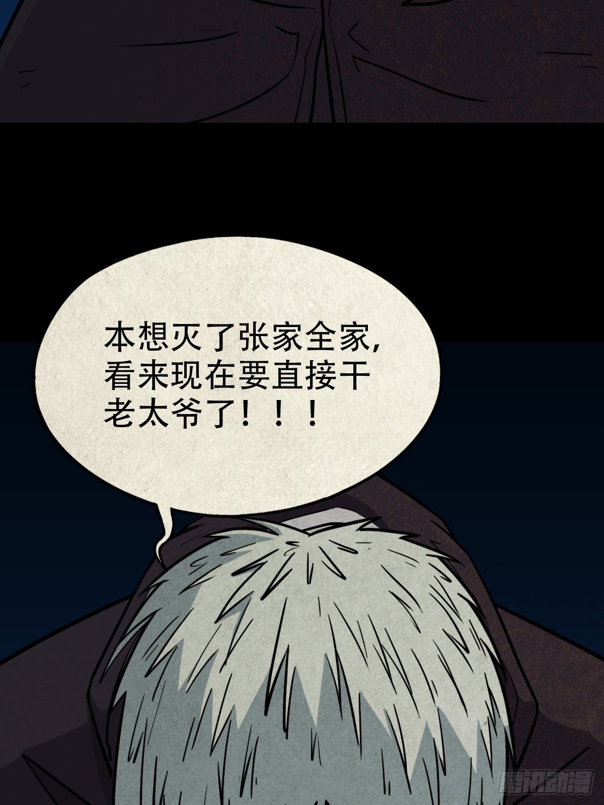斩乌龙35
