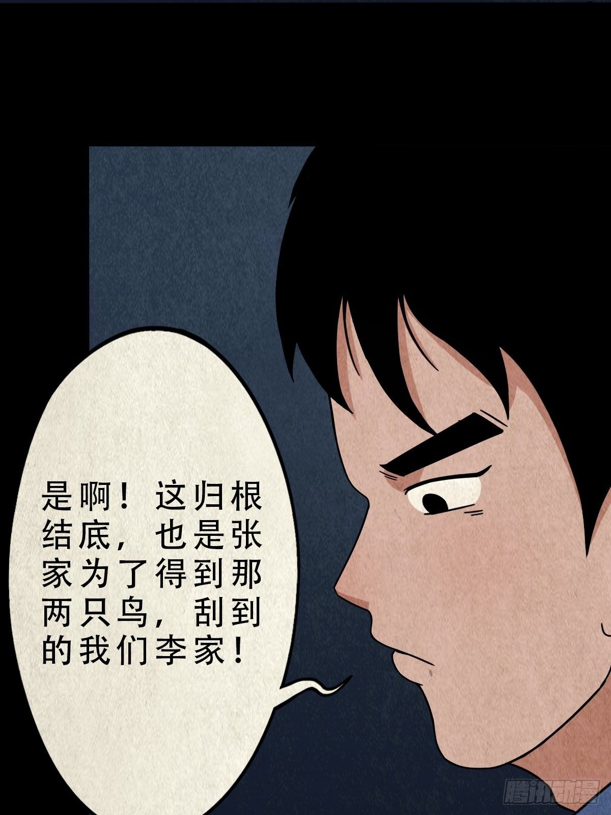 撞师(上)7