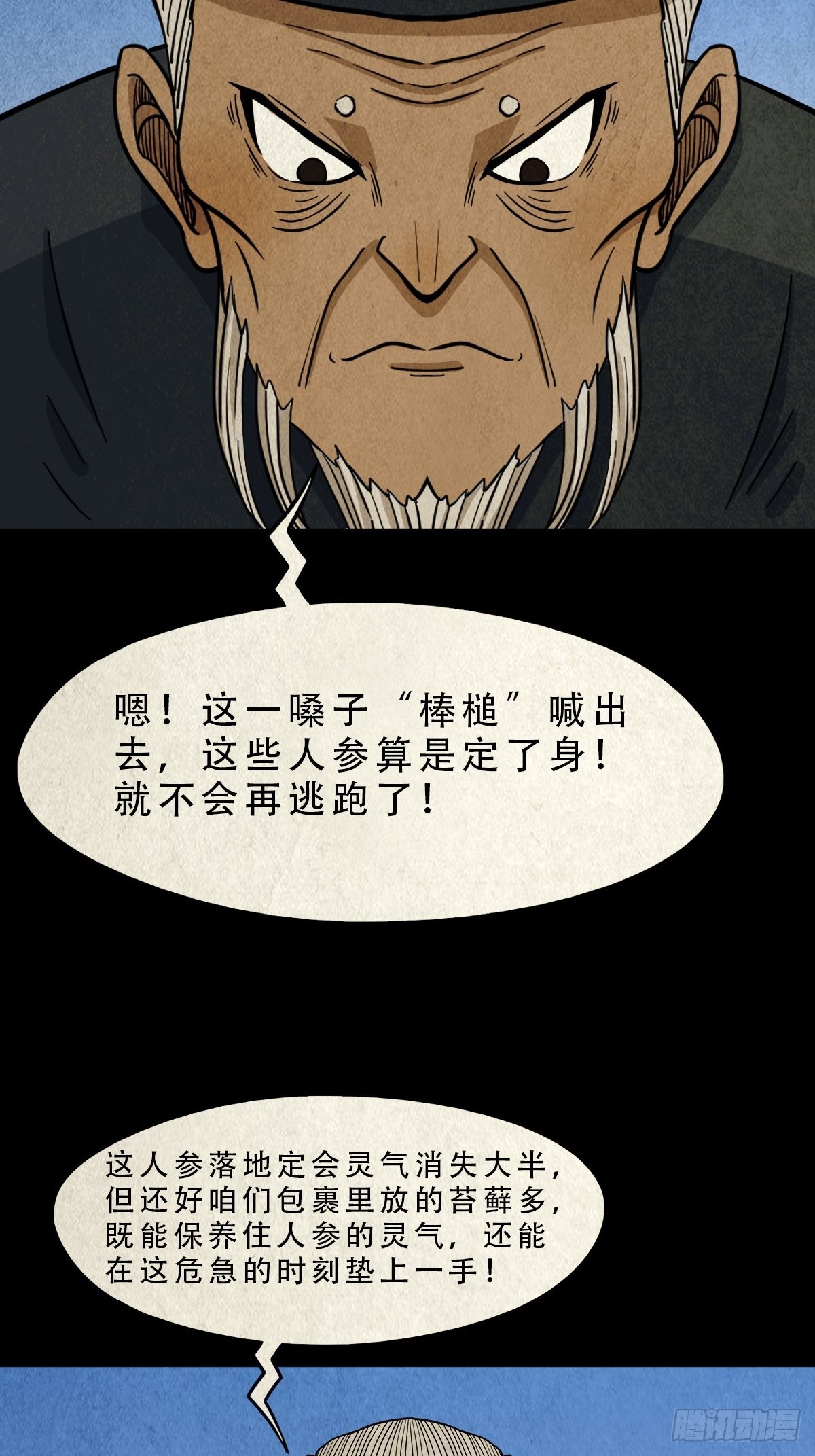索拔棍12