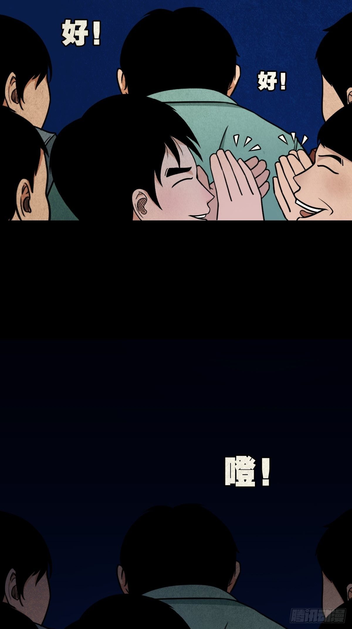 叼财童子（上）31