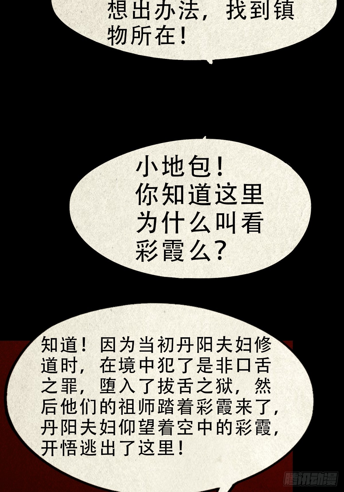 看彩霞之难38