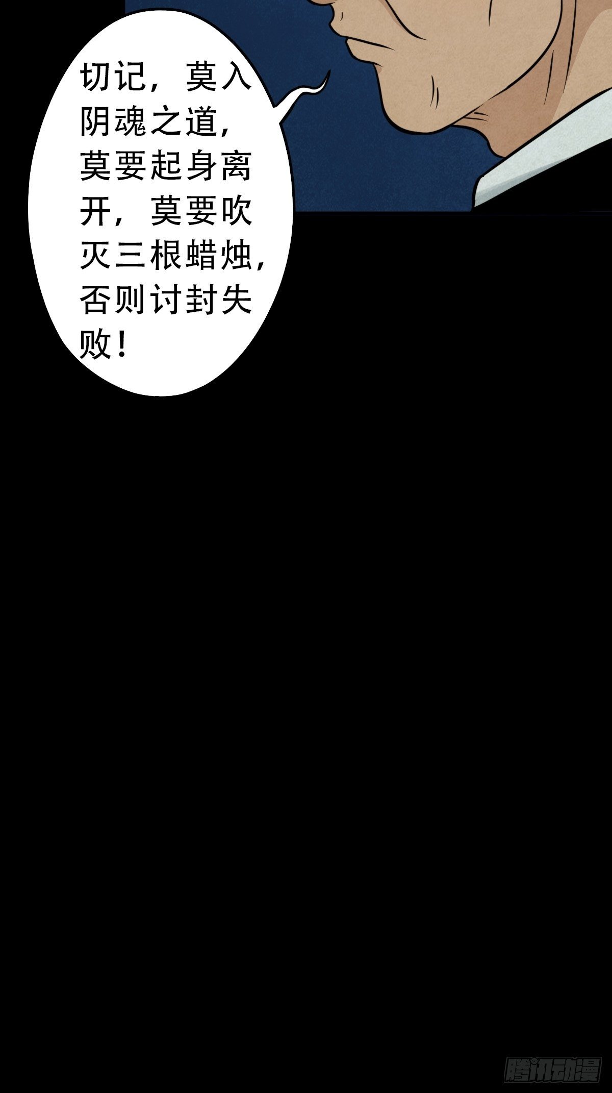 讨封（下）13
