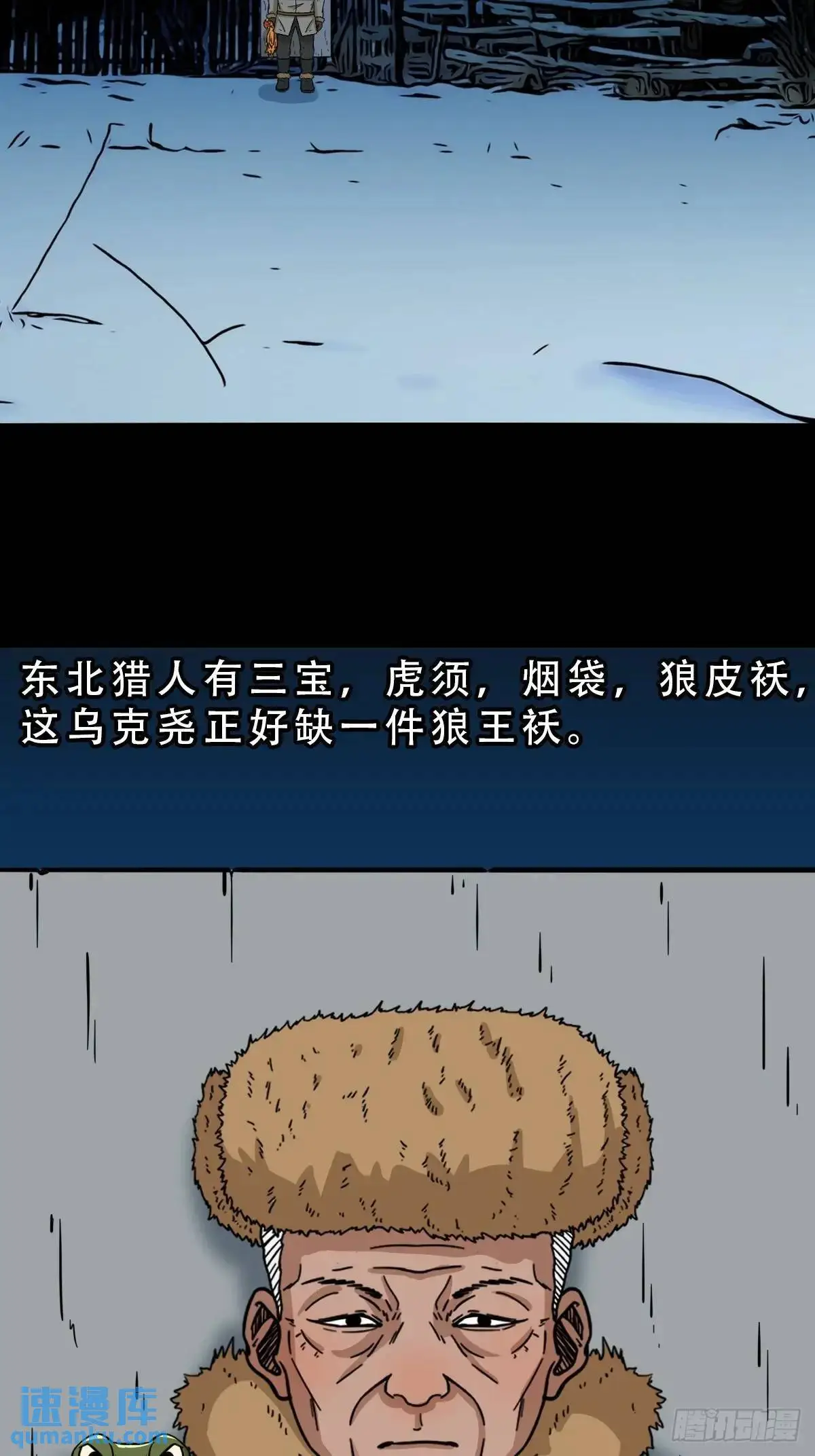 北山猎人10