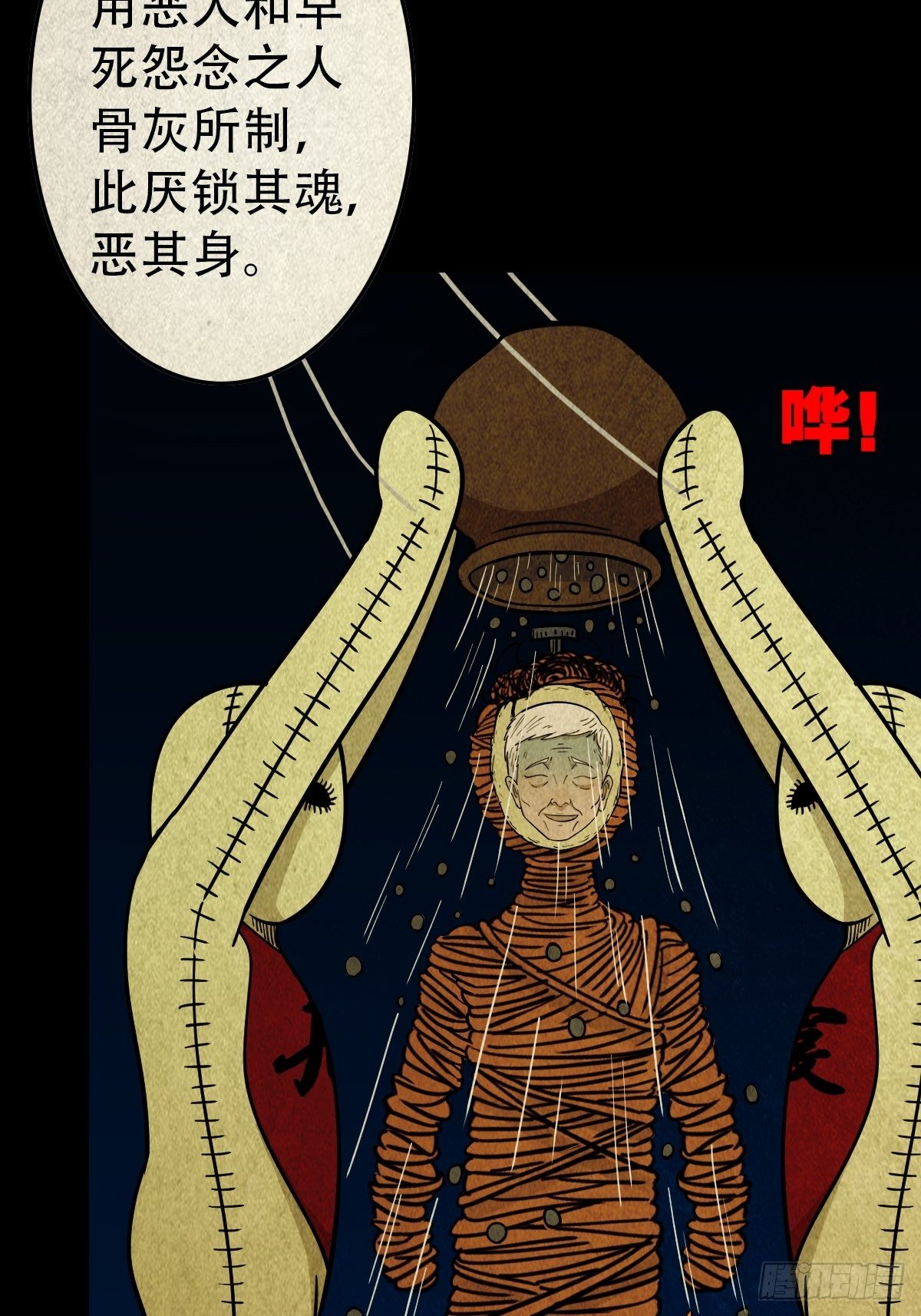 奇门控厌术23