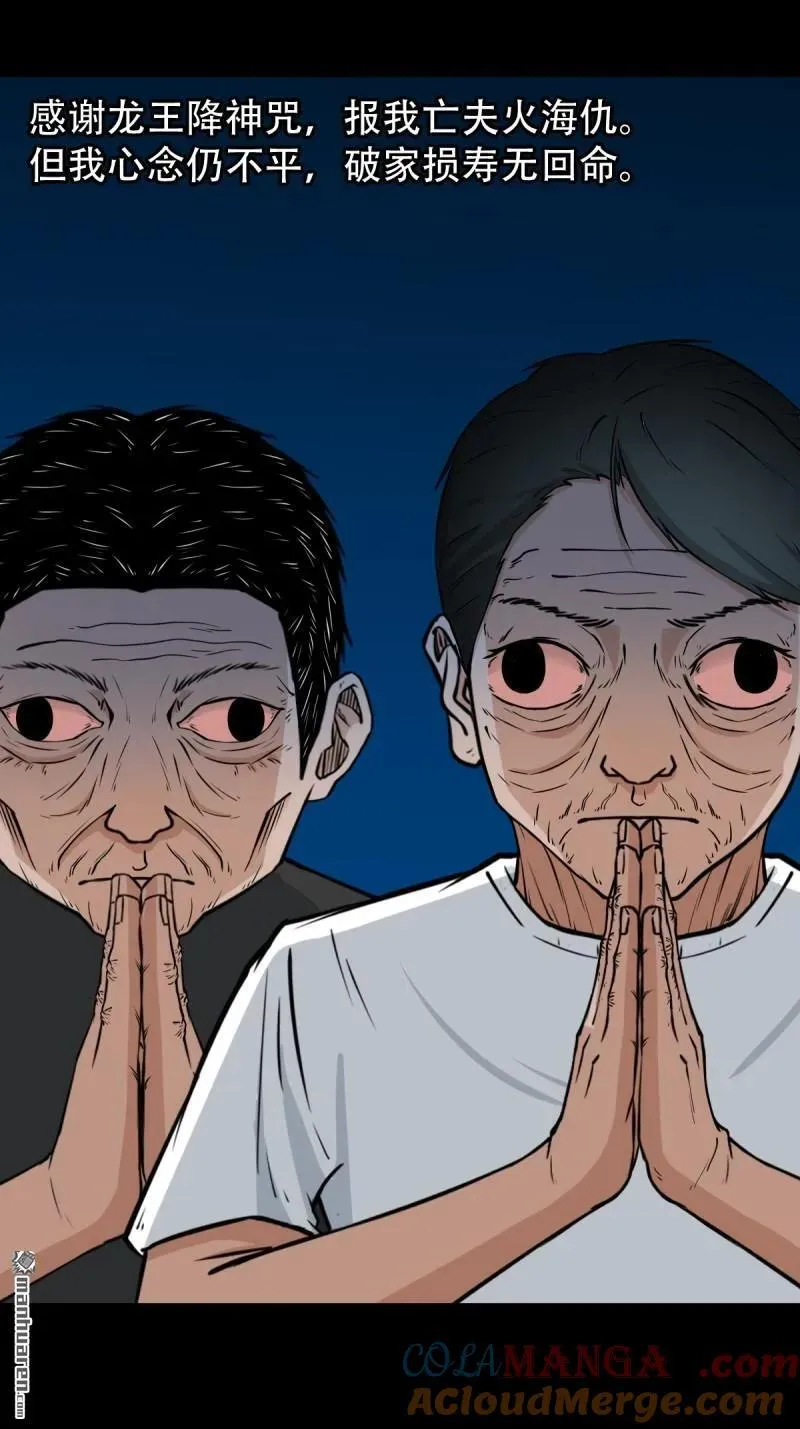 第264回 下污谭·下42