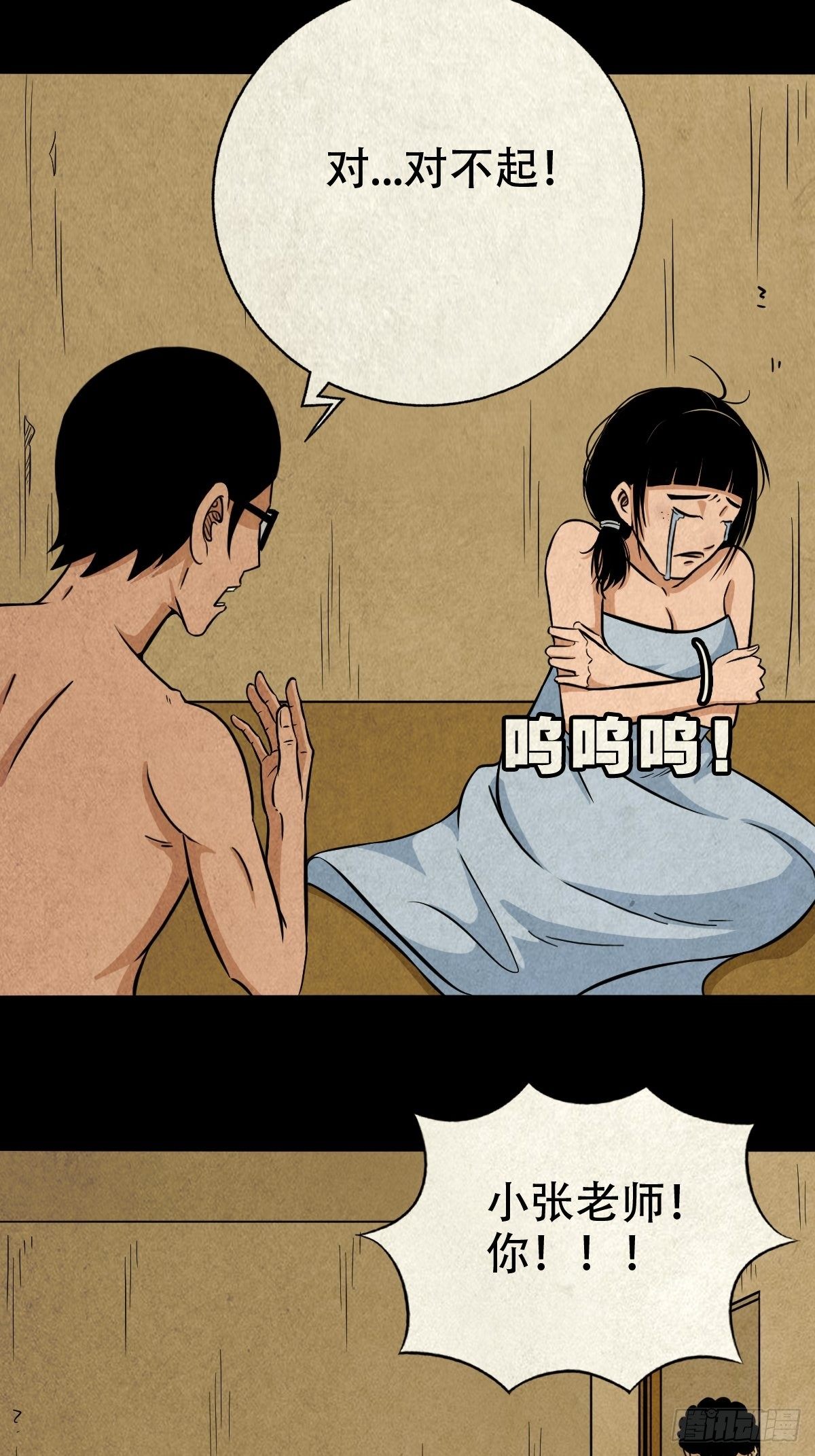 张君命（上）33
