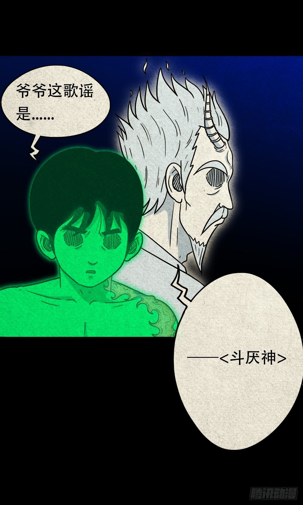 三足吞火蟾32