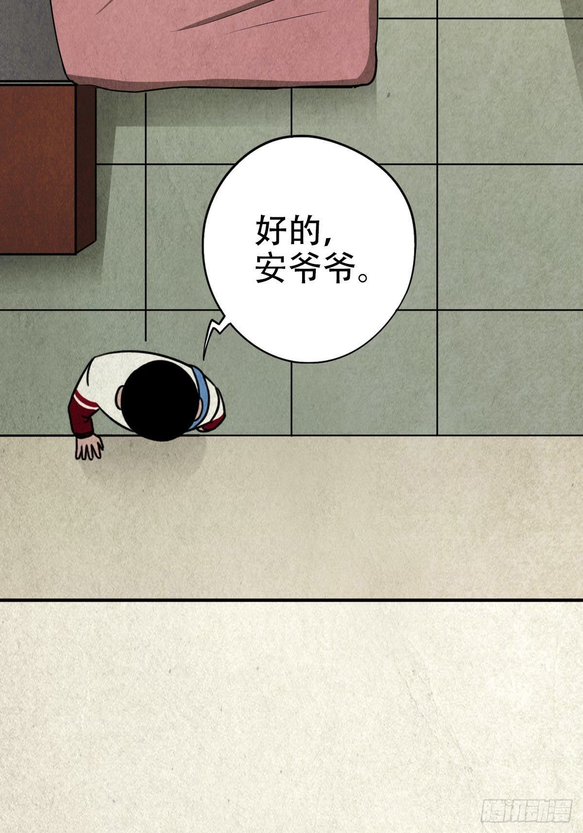 埋猫狗（下）75
