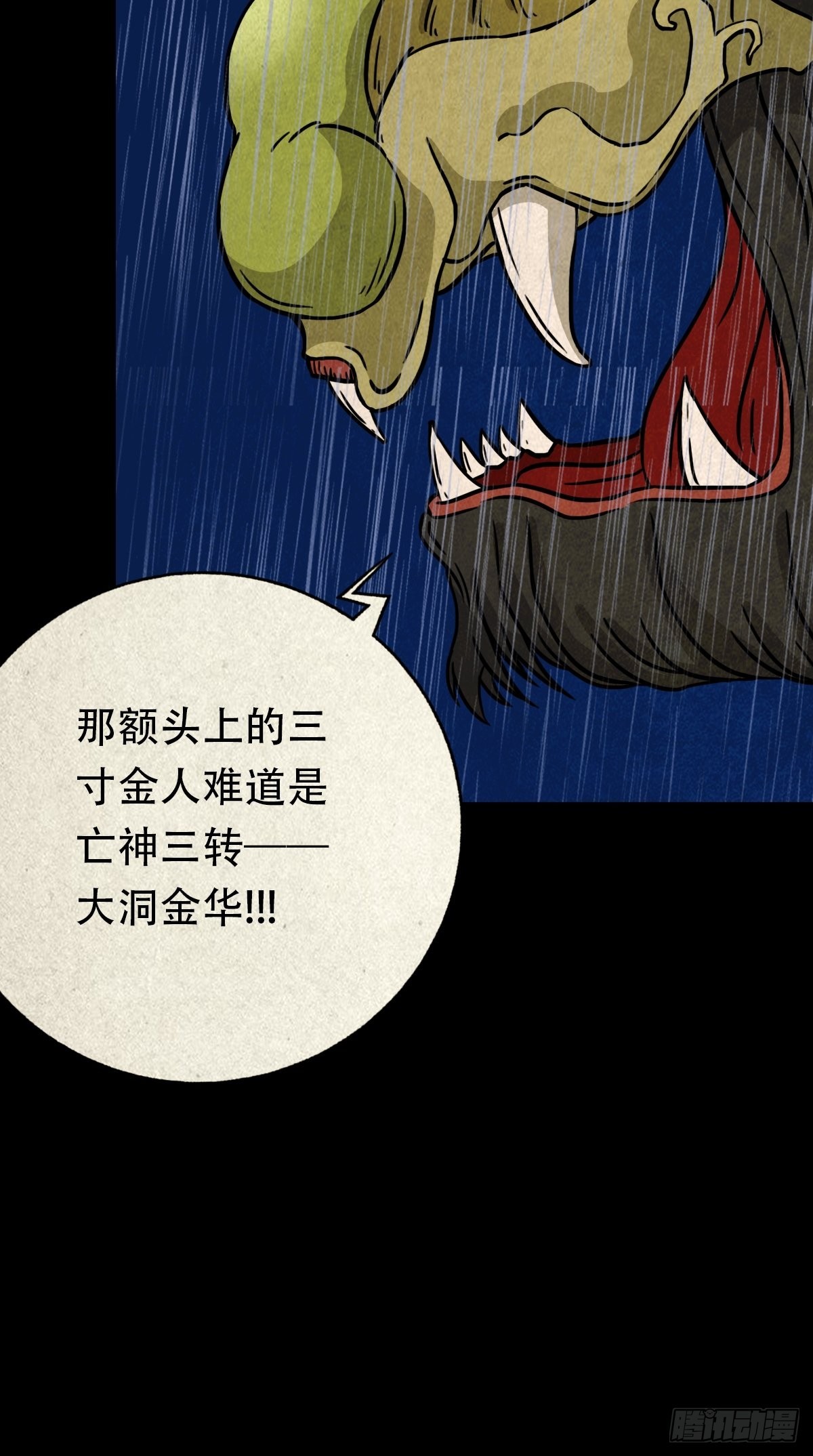 金三寸73