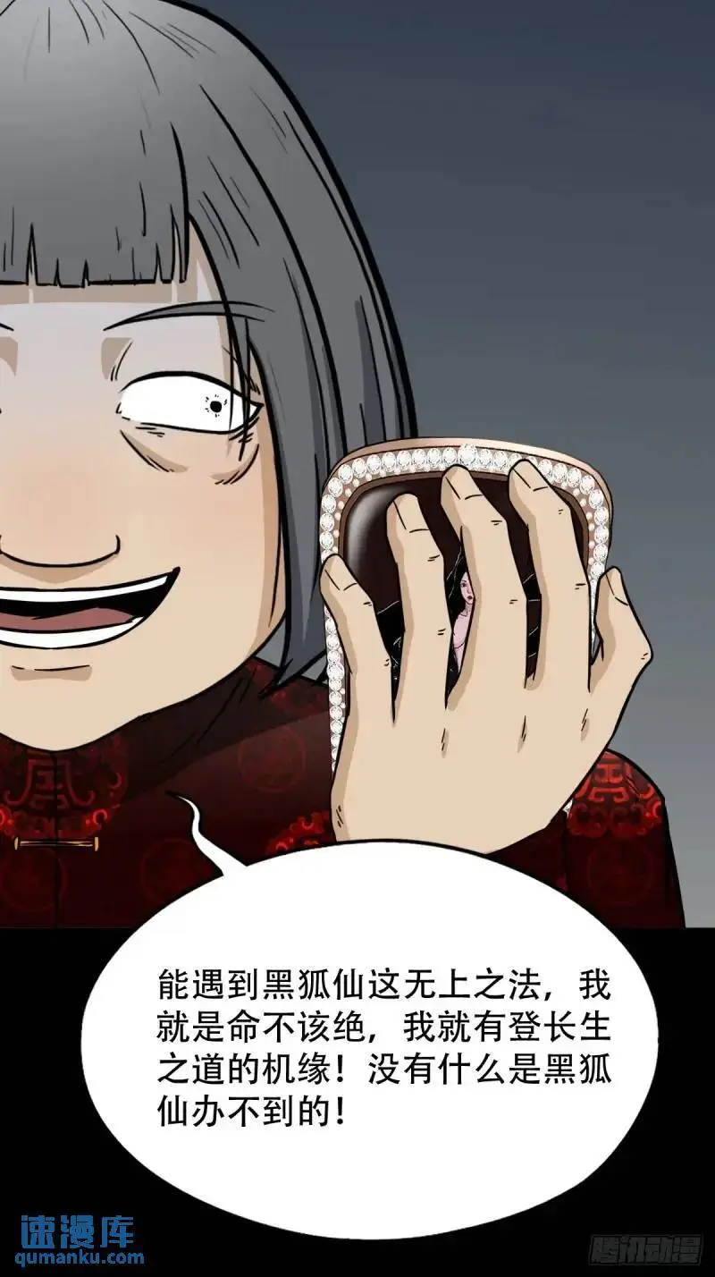 斗仙儿13