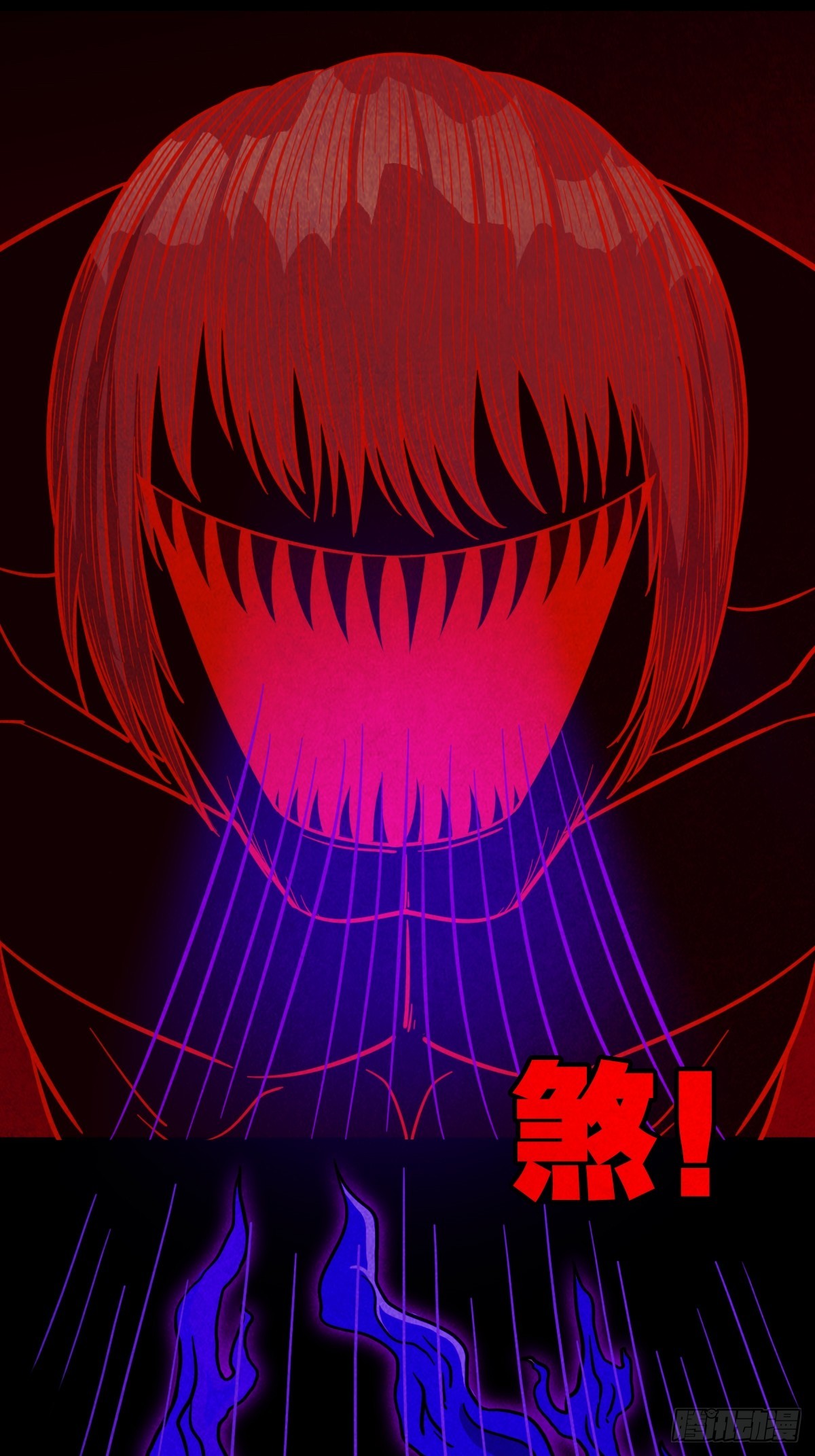 蛇我其谁·下16