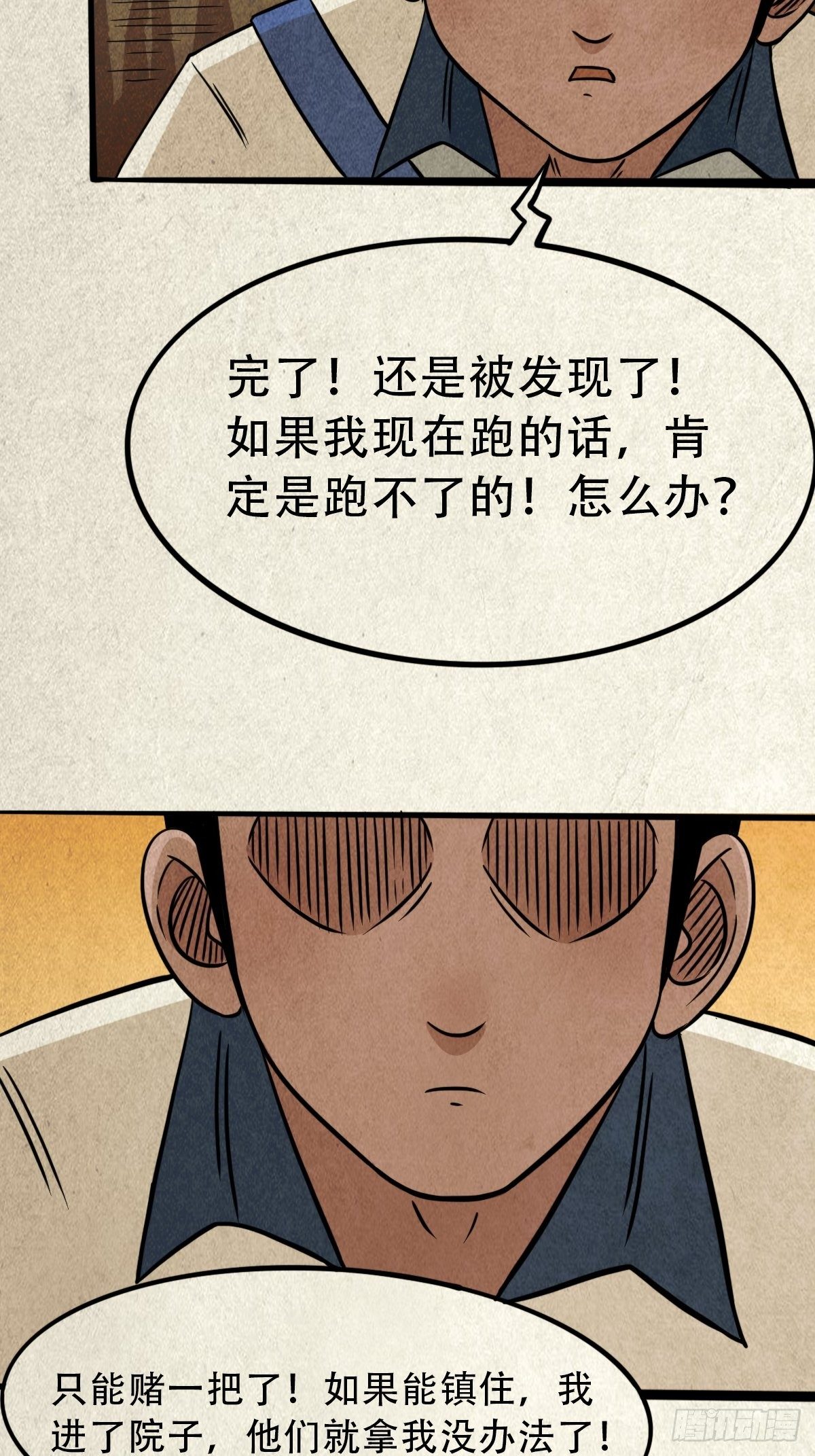 丧门吊客（上）53