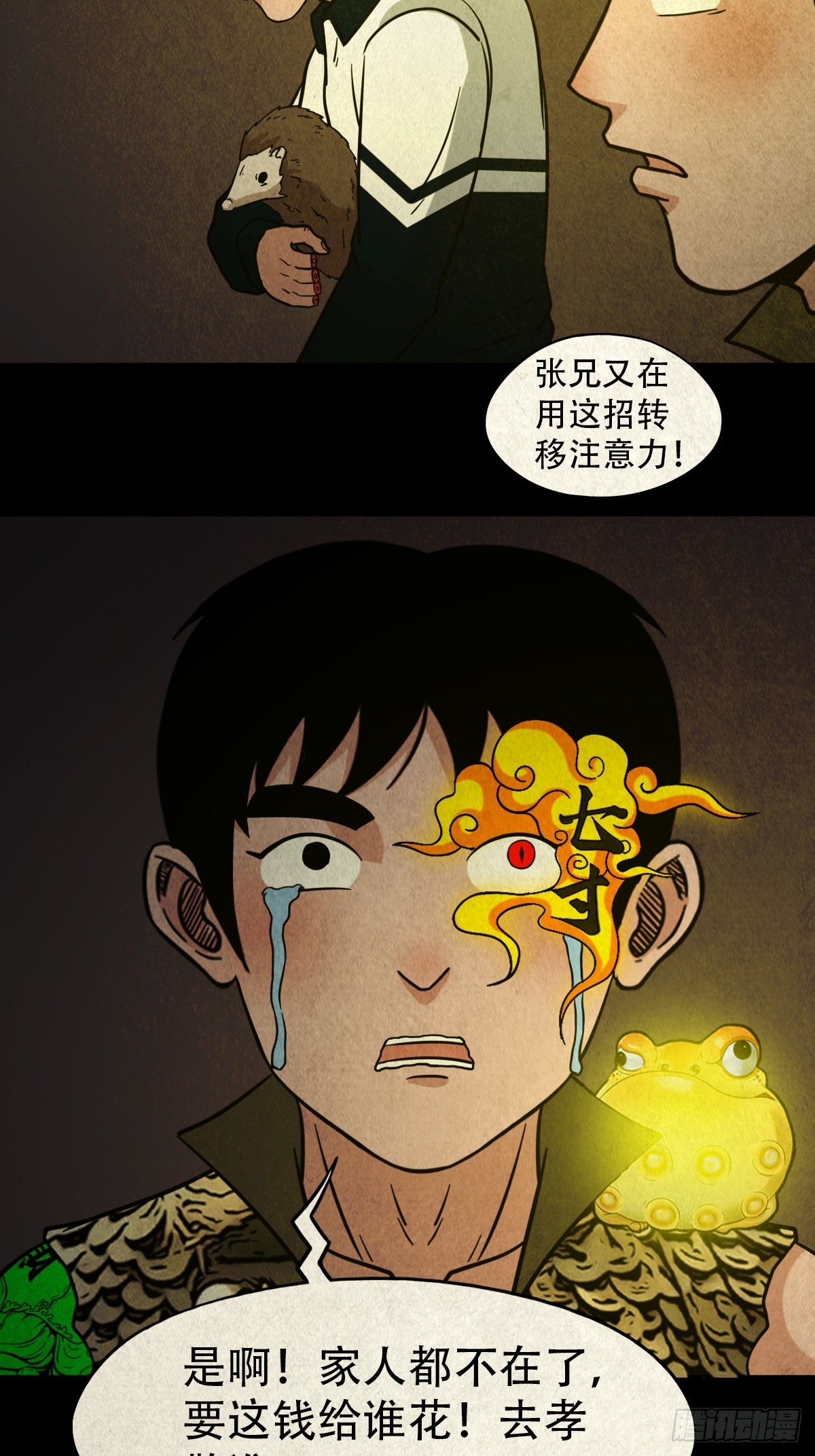 地宫·下34