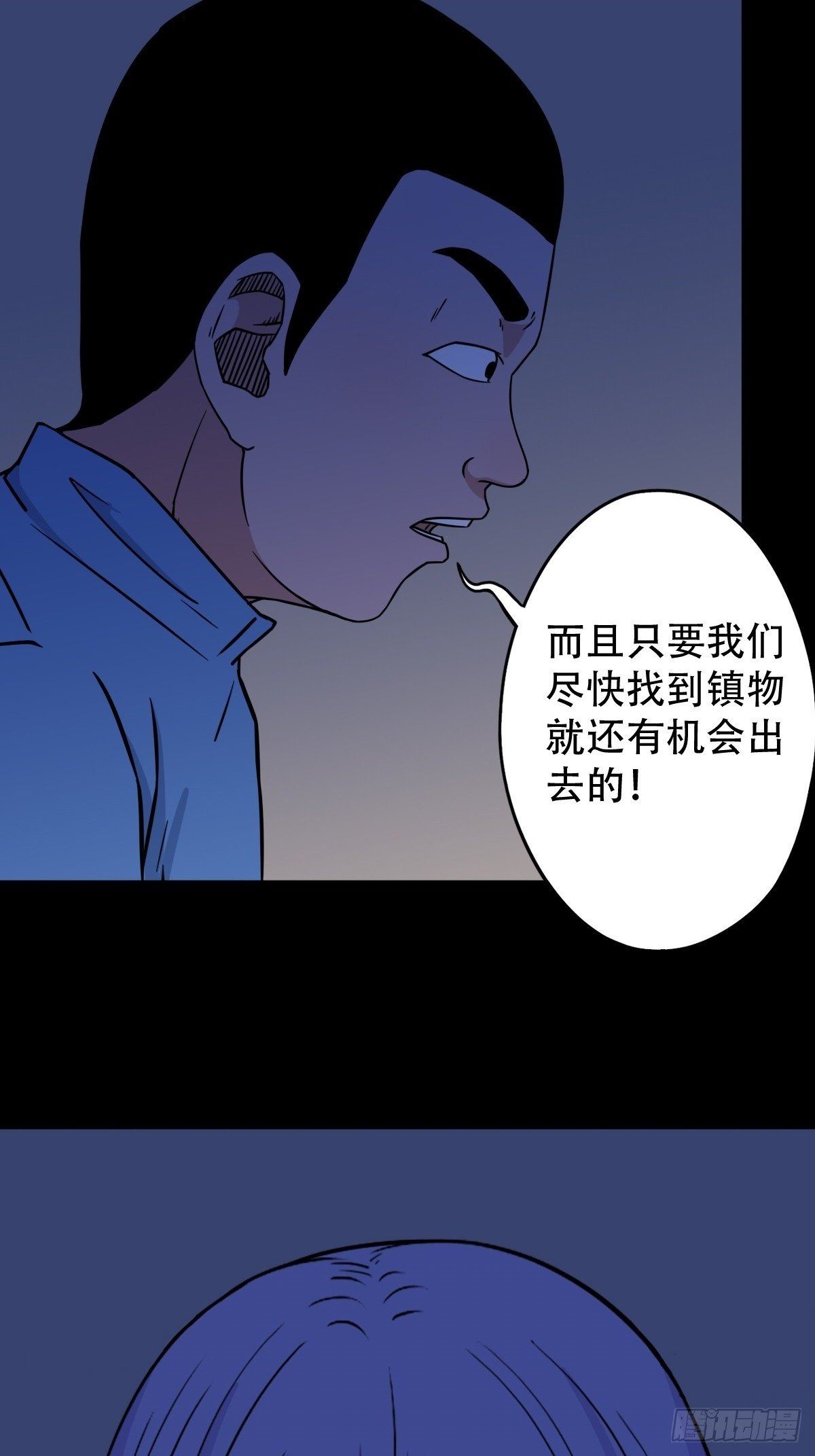 活人祭36