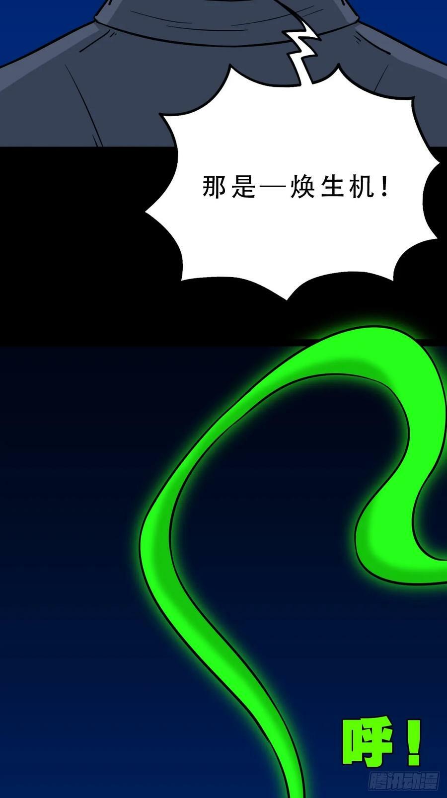 焕生机17