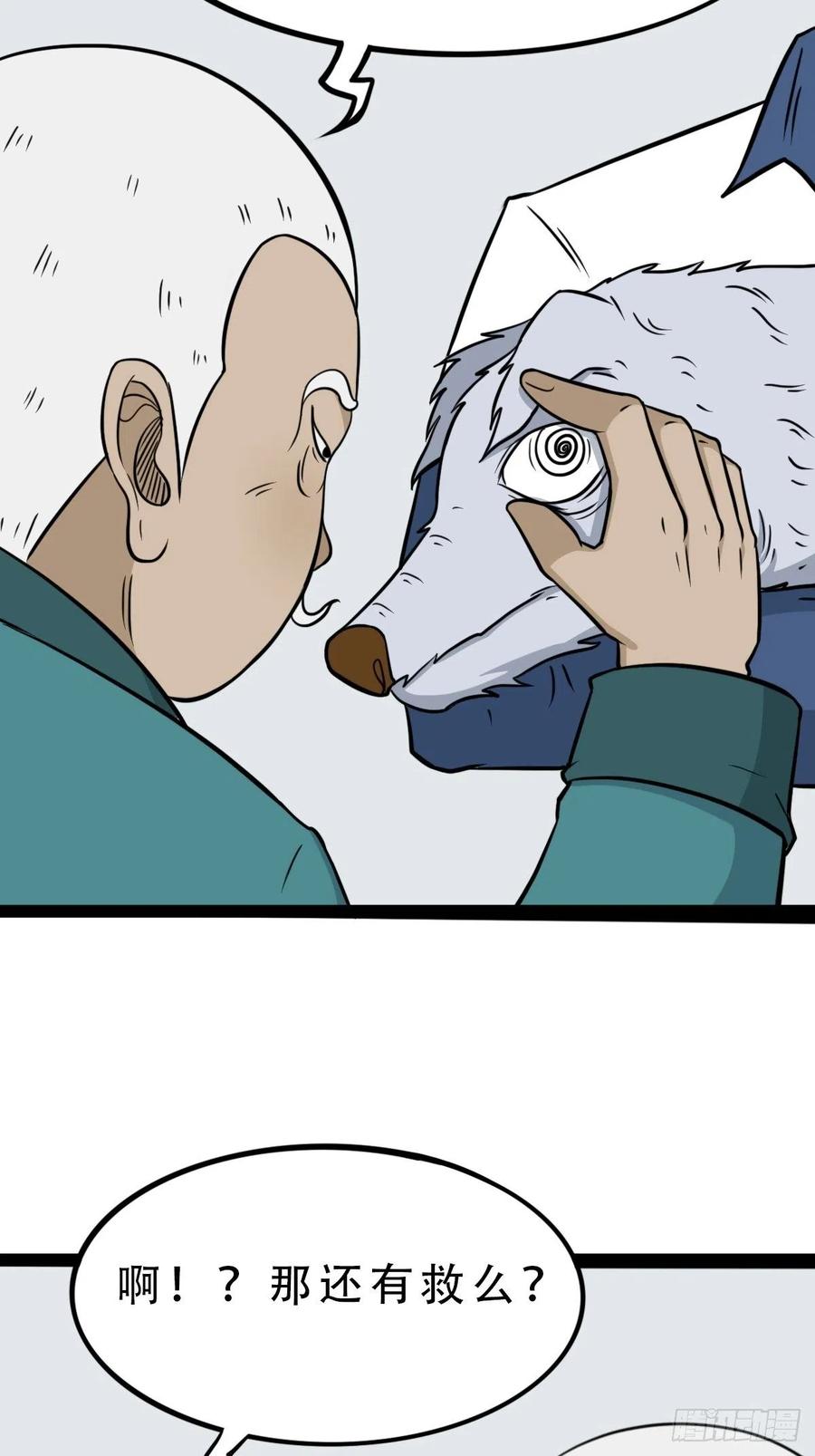 蛇吞蟾13