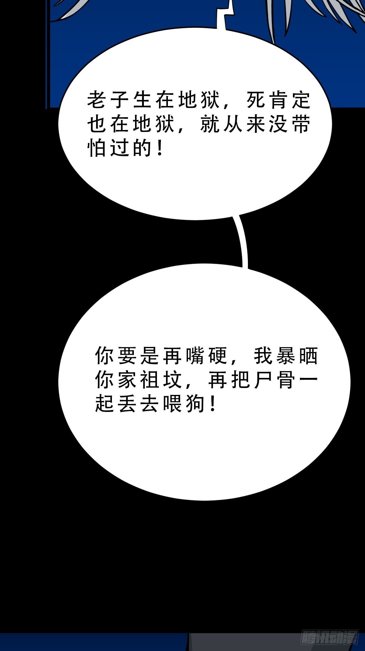 骷髅幻戏45