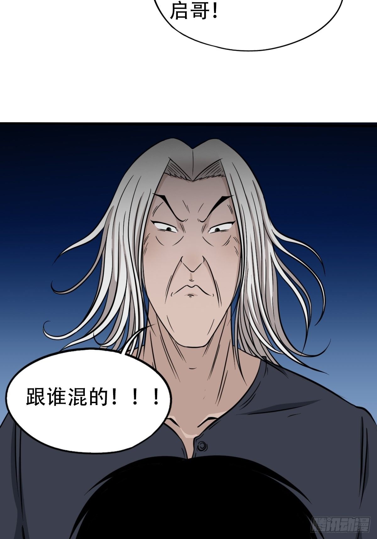 青蚨术（下）46