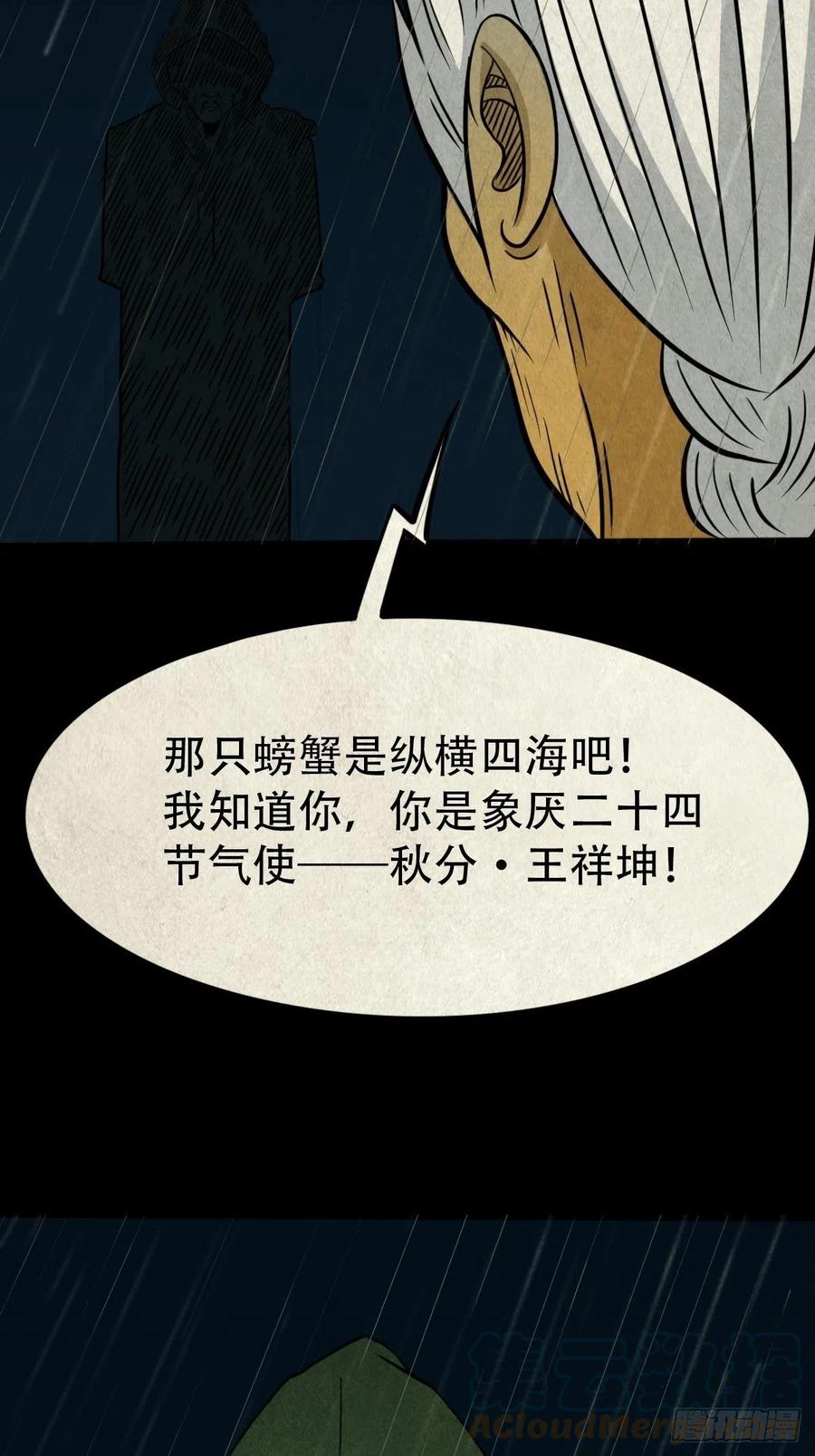 纵横四海（上）12