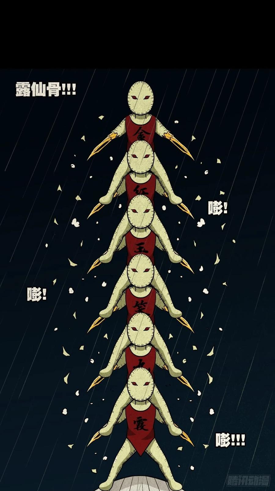 纵横四海（下）14