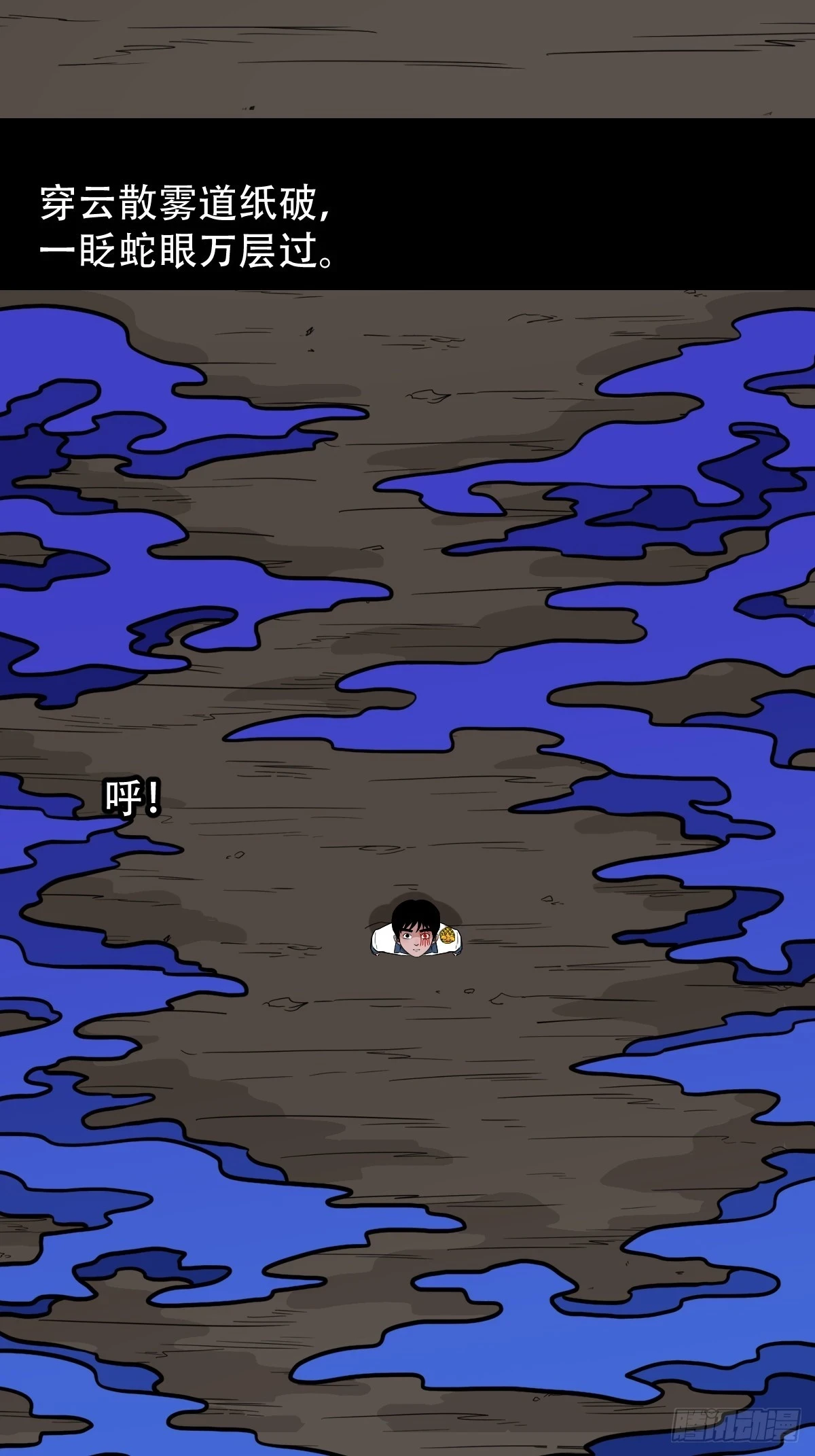 蛇判·下43