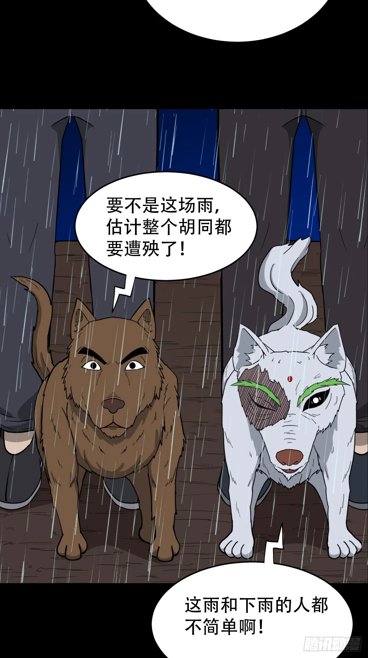 蛇判15