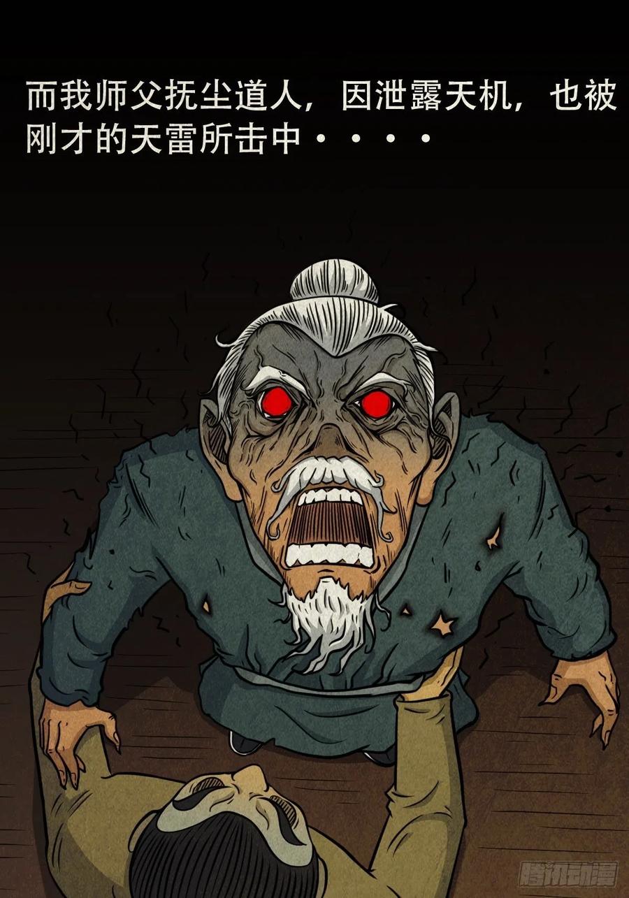 纵横四海（下）58