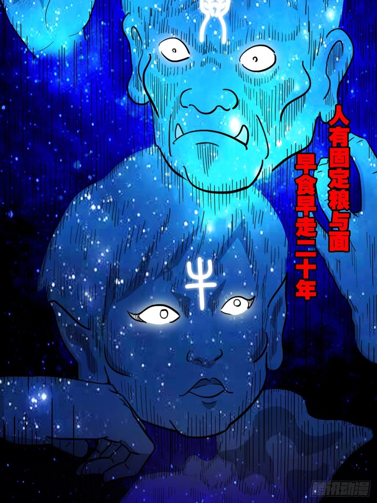 咒命厌32