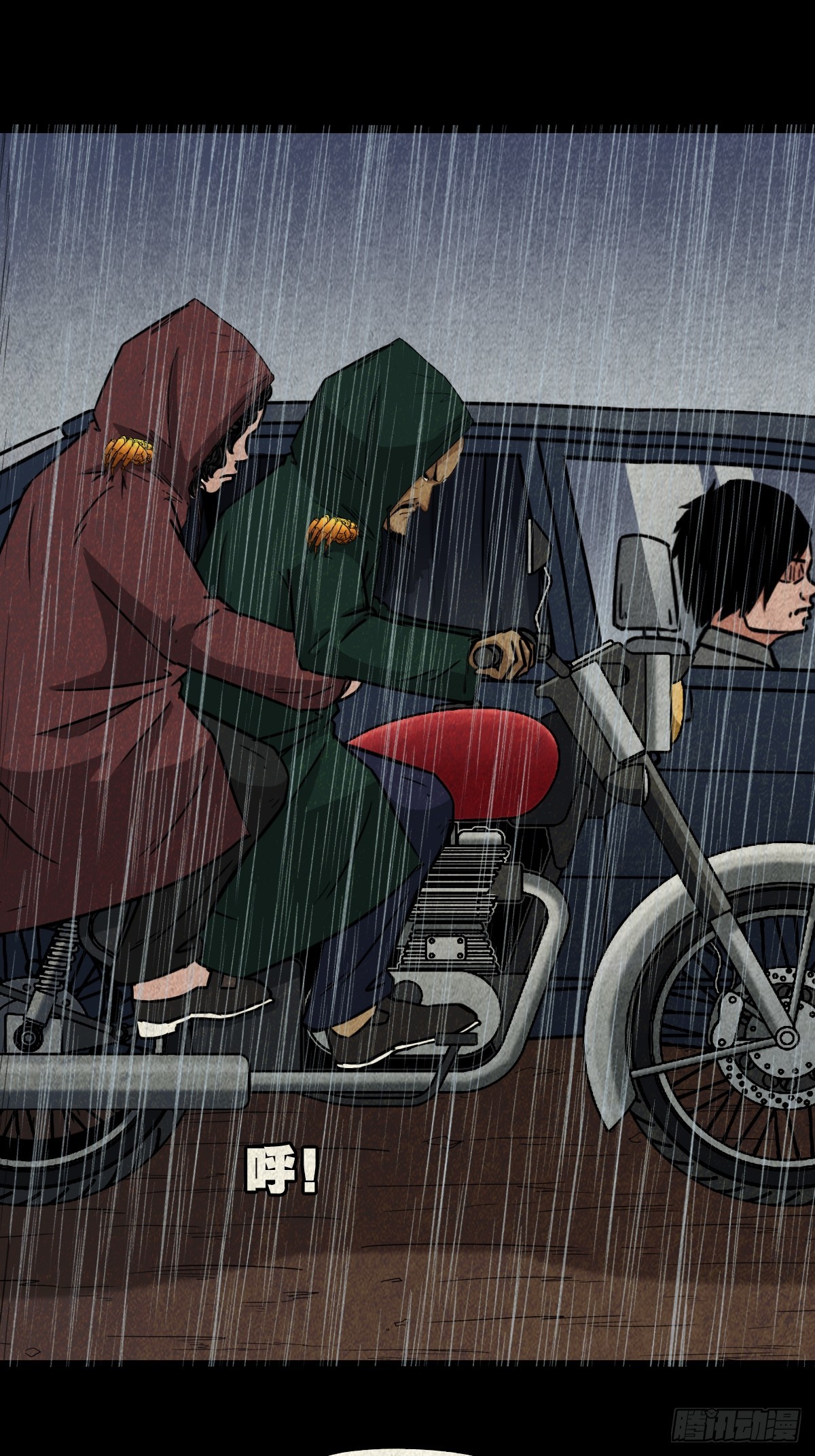 露圭角28