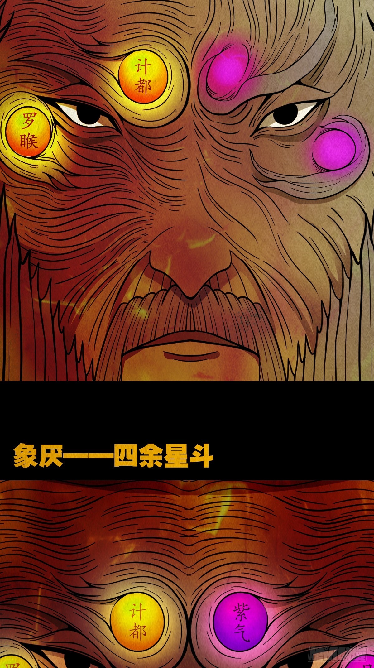 倒脚天师55