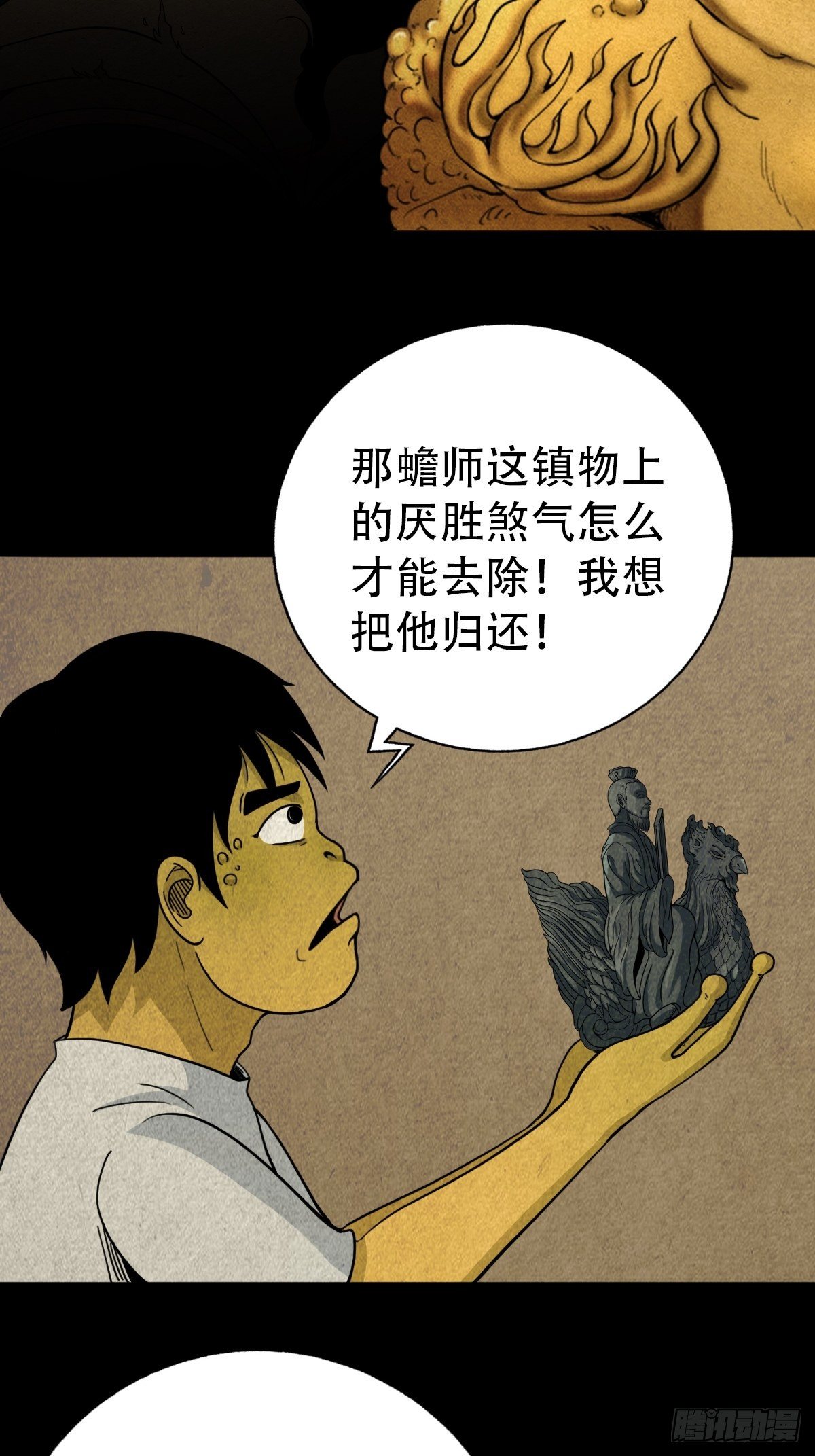 狮咬剑54