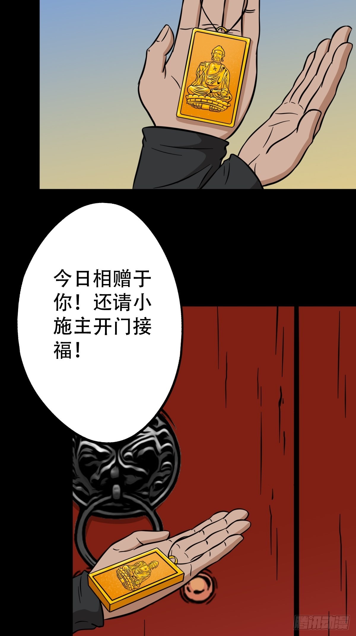 火枣（下）25