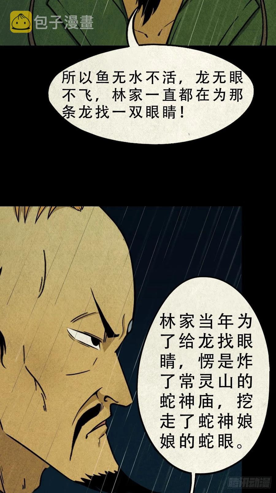白眼少年19