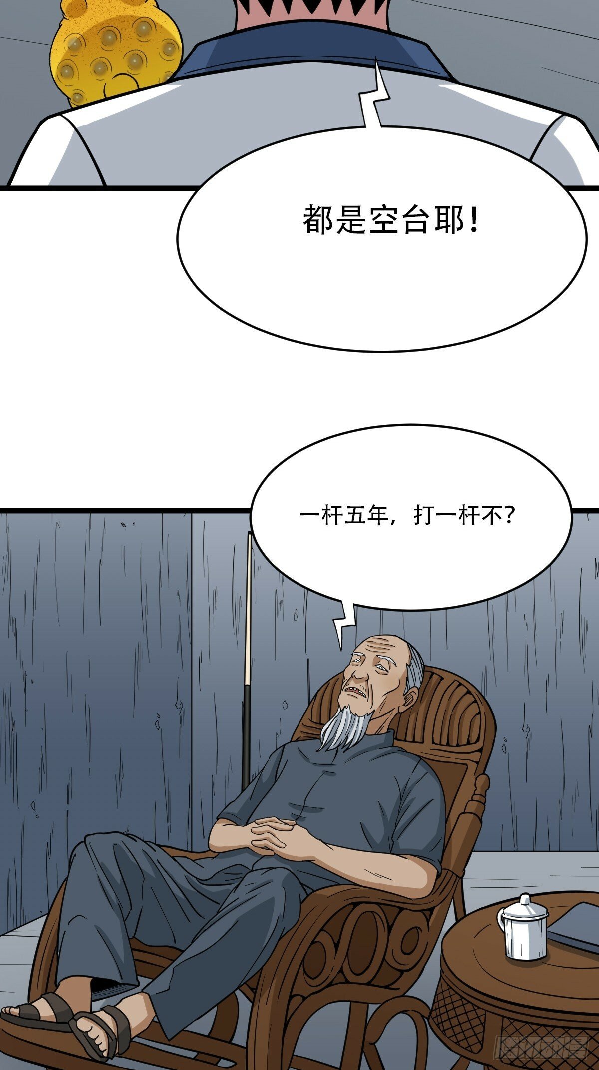 戴伟思24