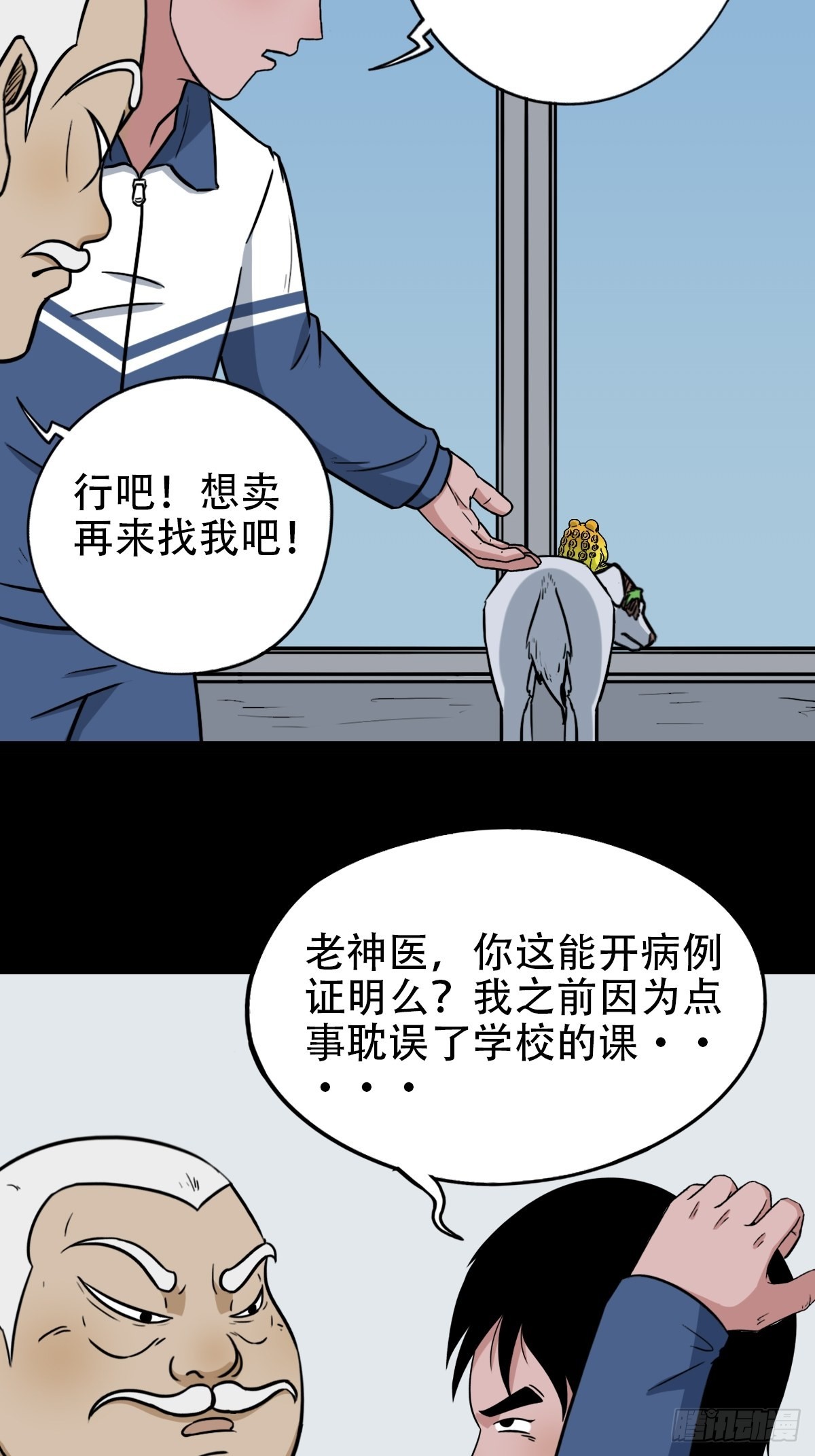 转小米2