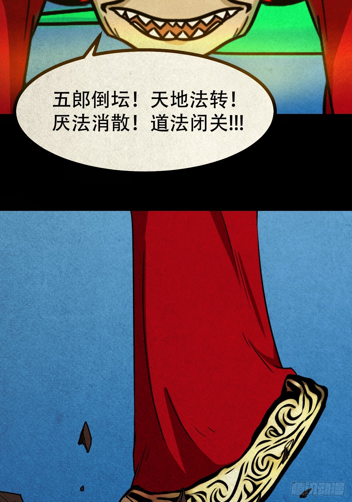 倒脚天师38
