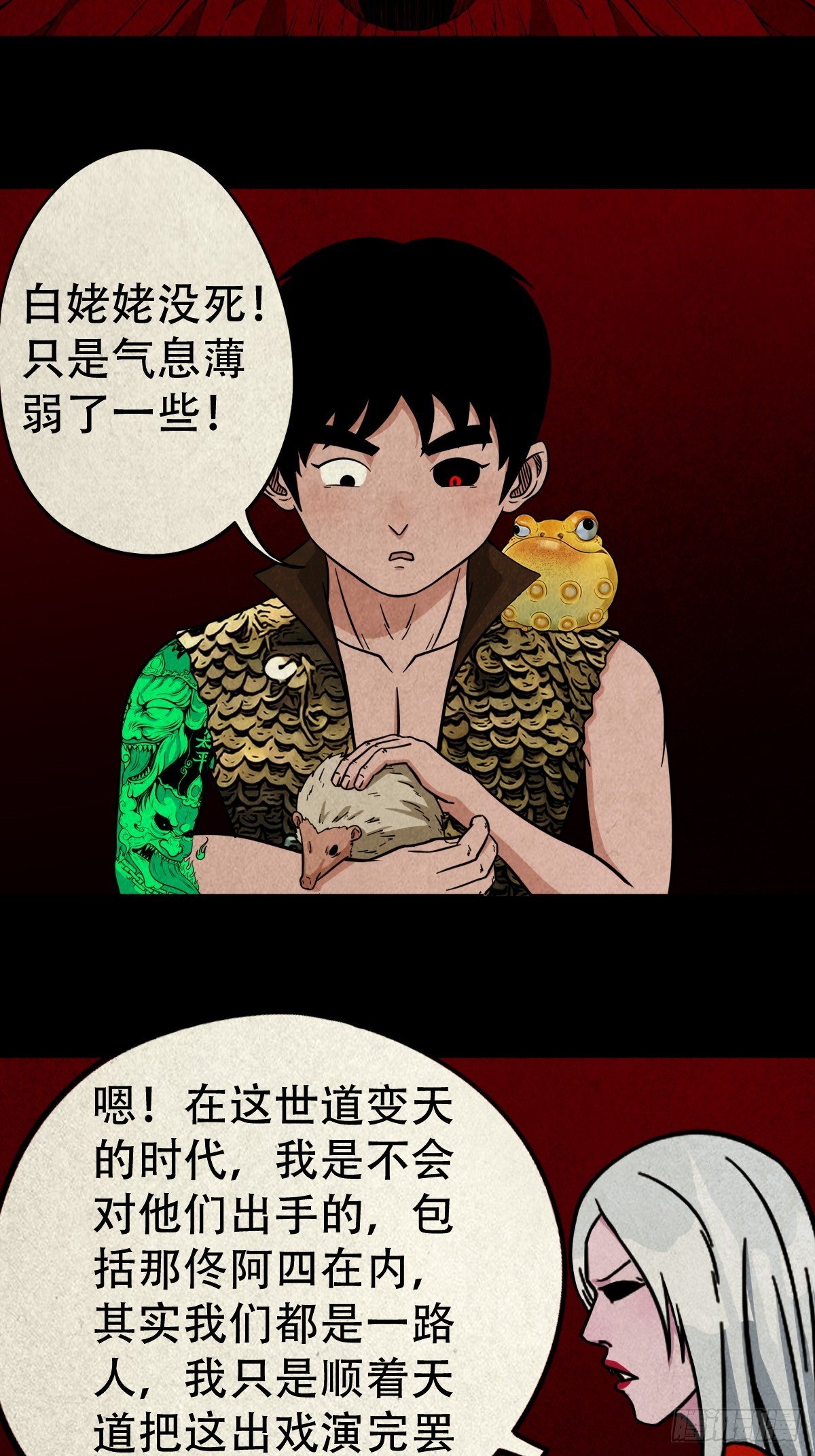 露圭角2