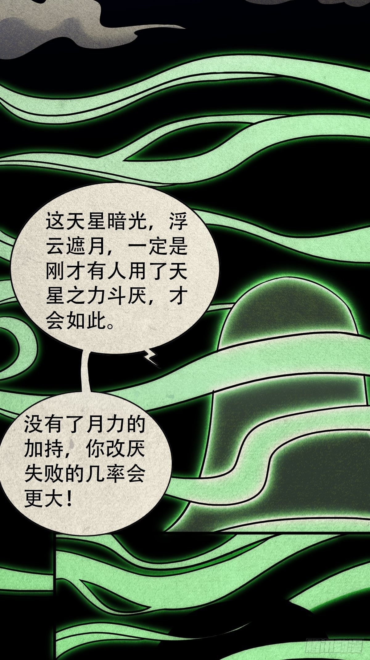 四傀分宴（上）10
