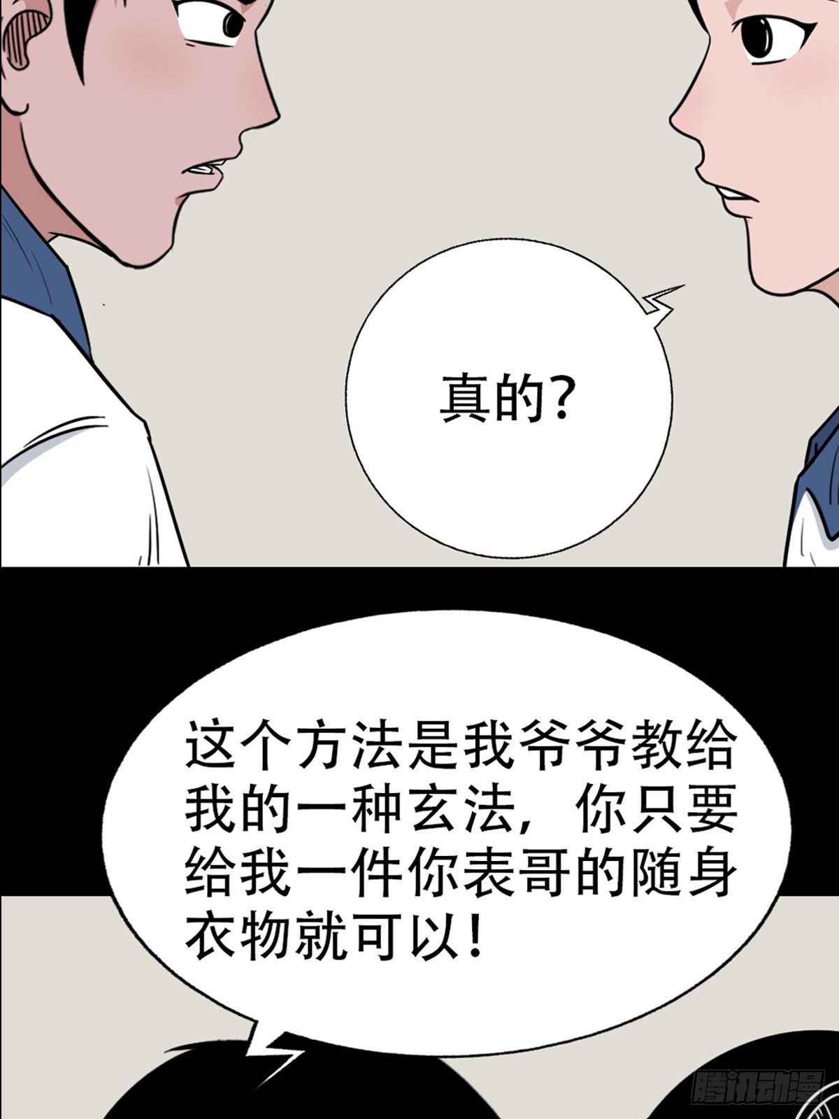 打拾寻人35